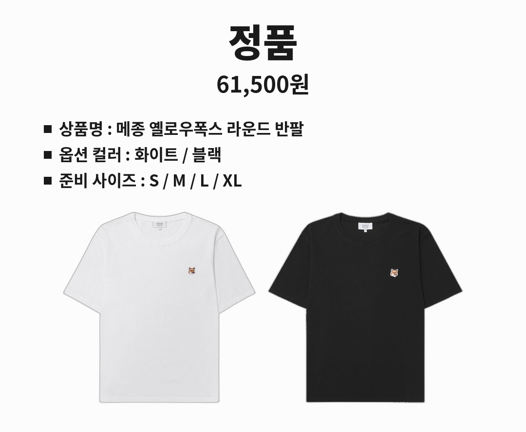 메종 옐로우폭스 라운드 반팔.jpg