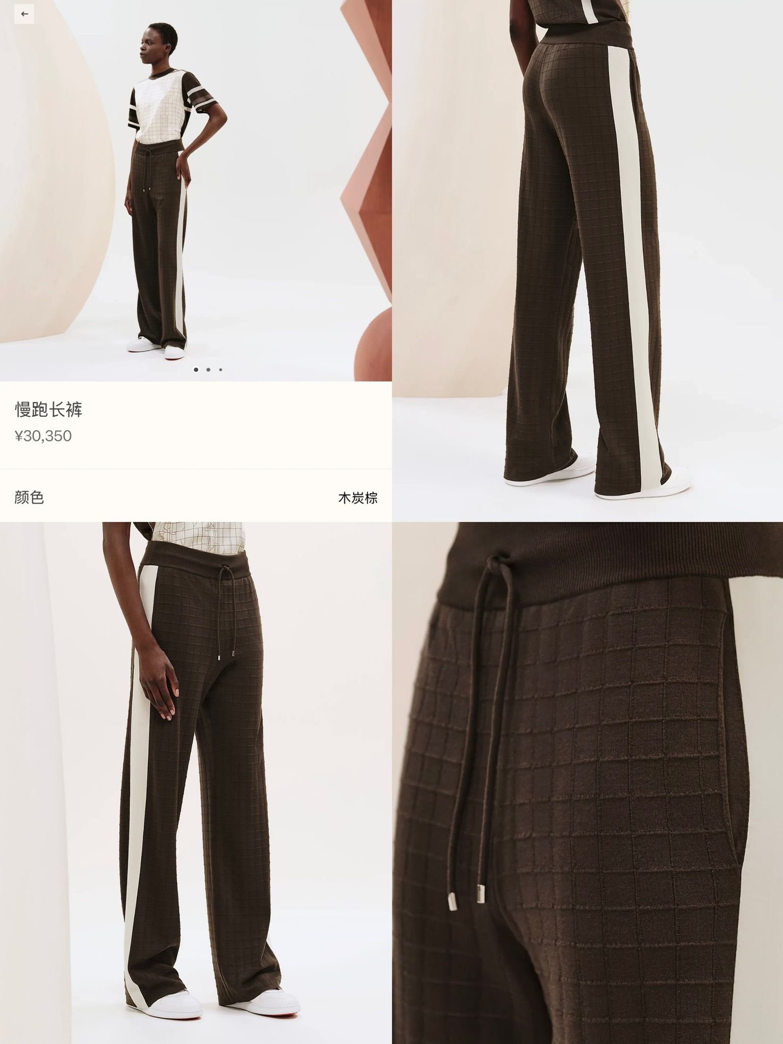 톰 브라운 윈도페인 체크 4바 조거 롱 팬츠