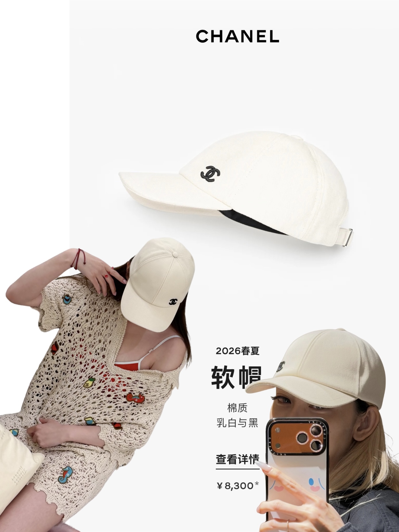 샤넬 CC 로고 코튼 베이스볼 캡