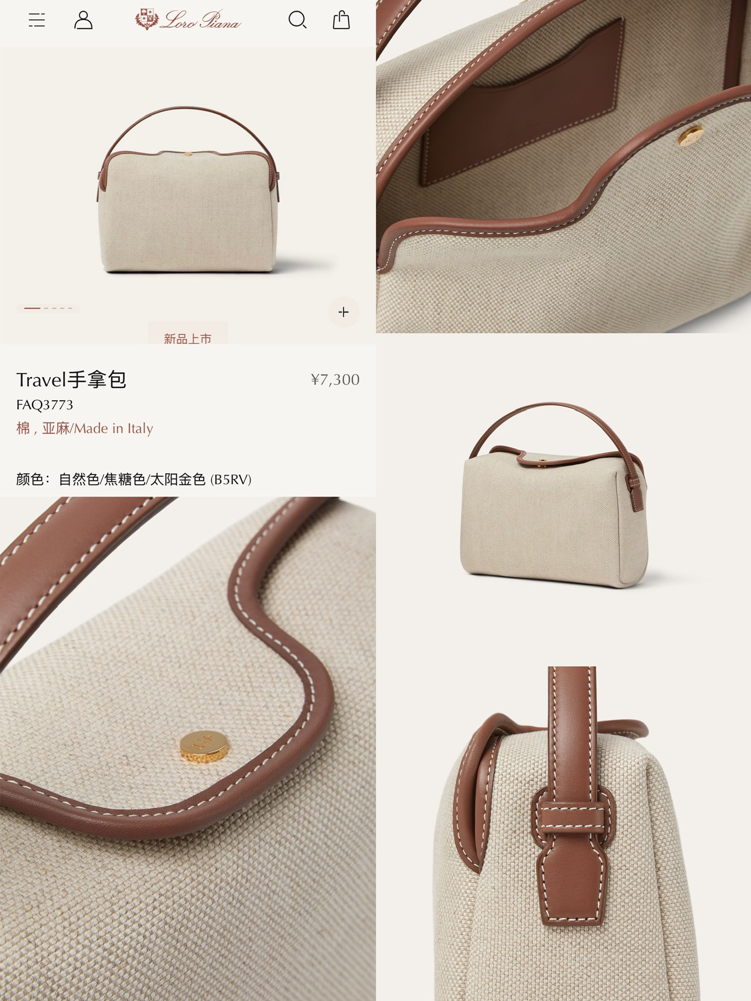 로로피아나 Travel 핸드백 FAO3773