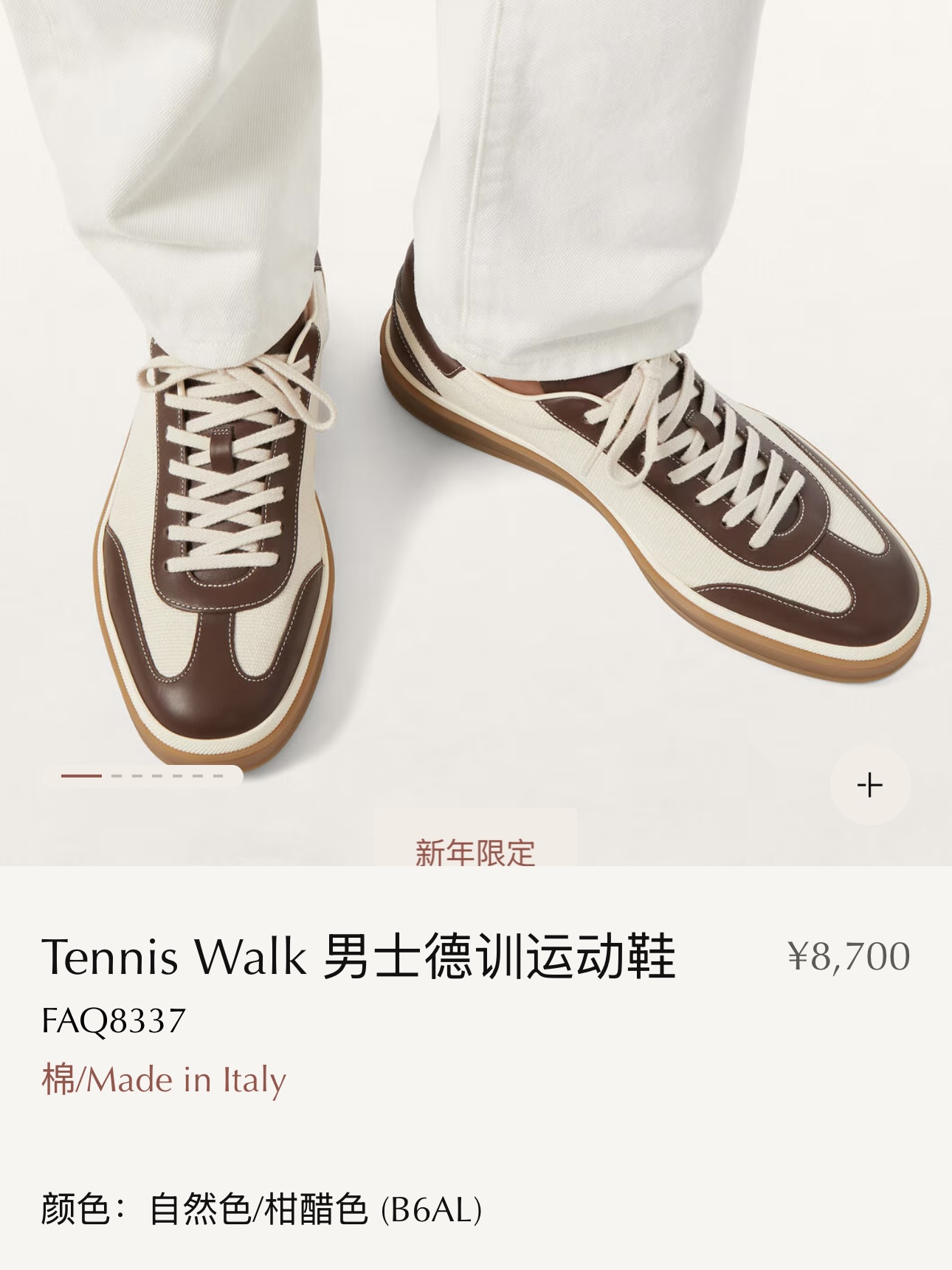페라가모 Tennis Walk 남성 스니커즈 (FAQ8337)