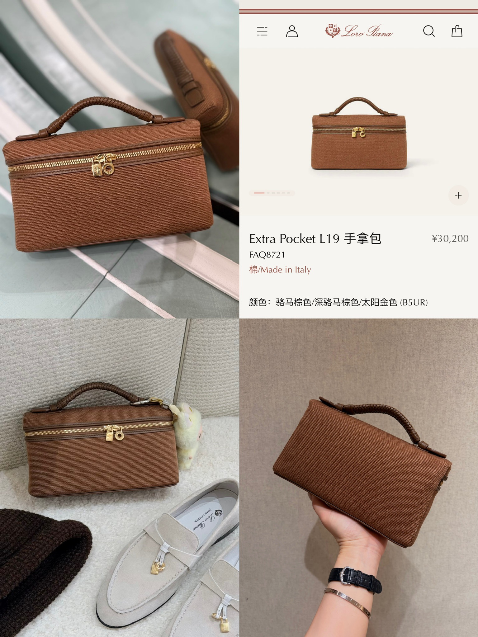 로로피아나 엑스트라 포켓 L19