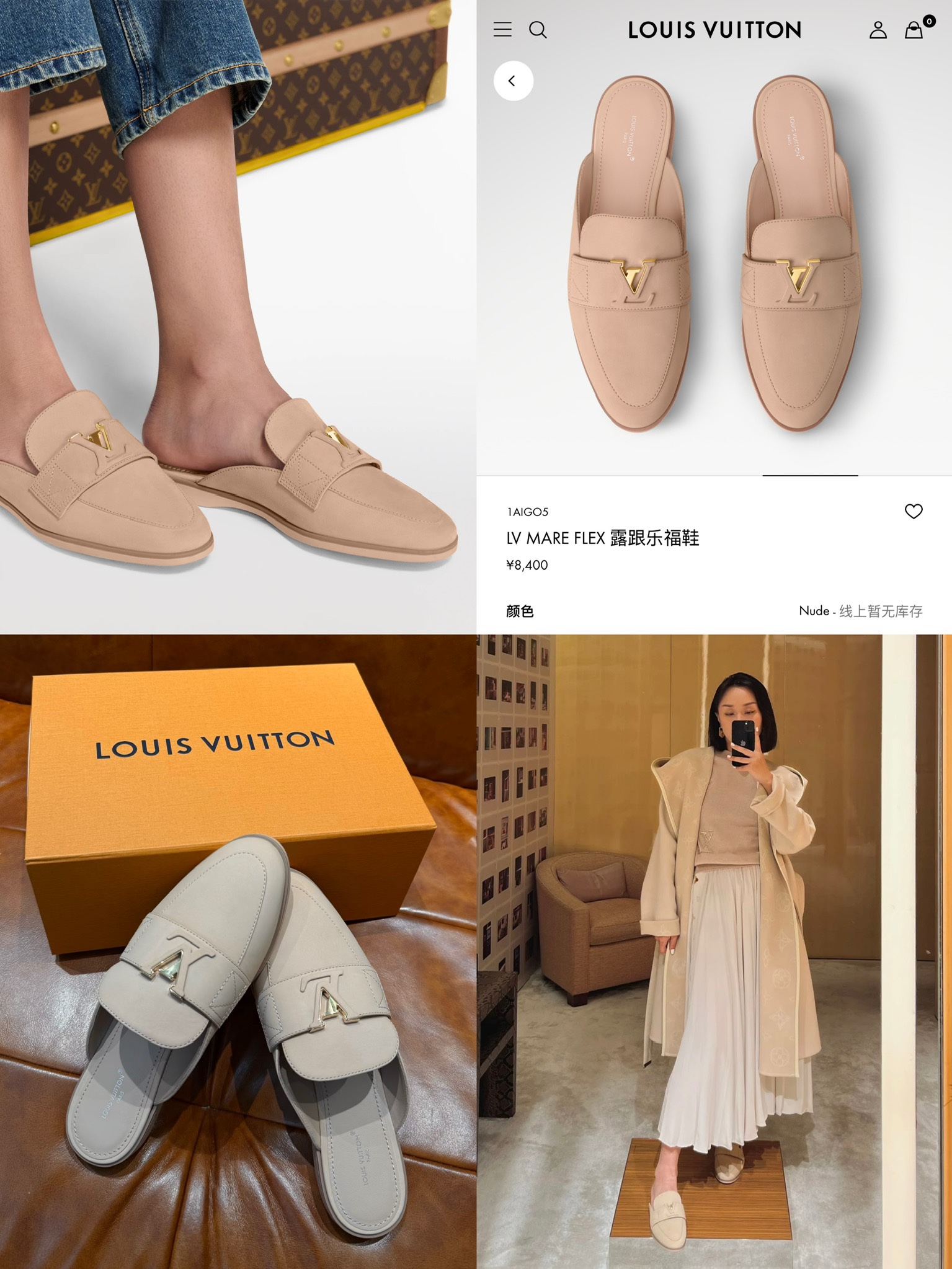 루이 비통 LV 메어 플렉스 뮬