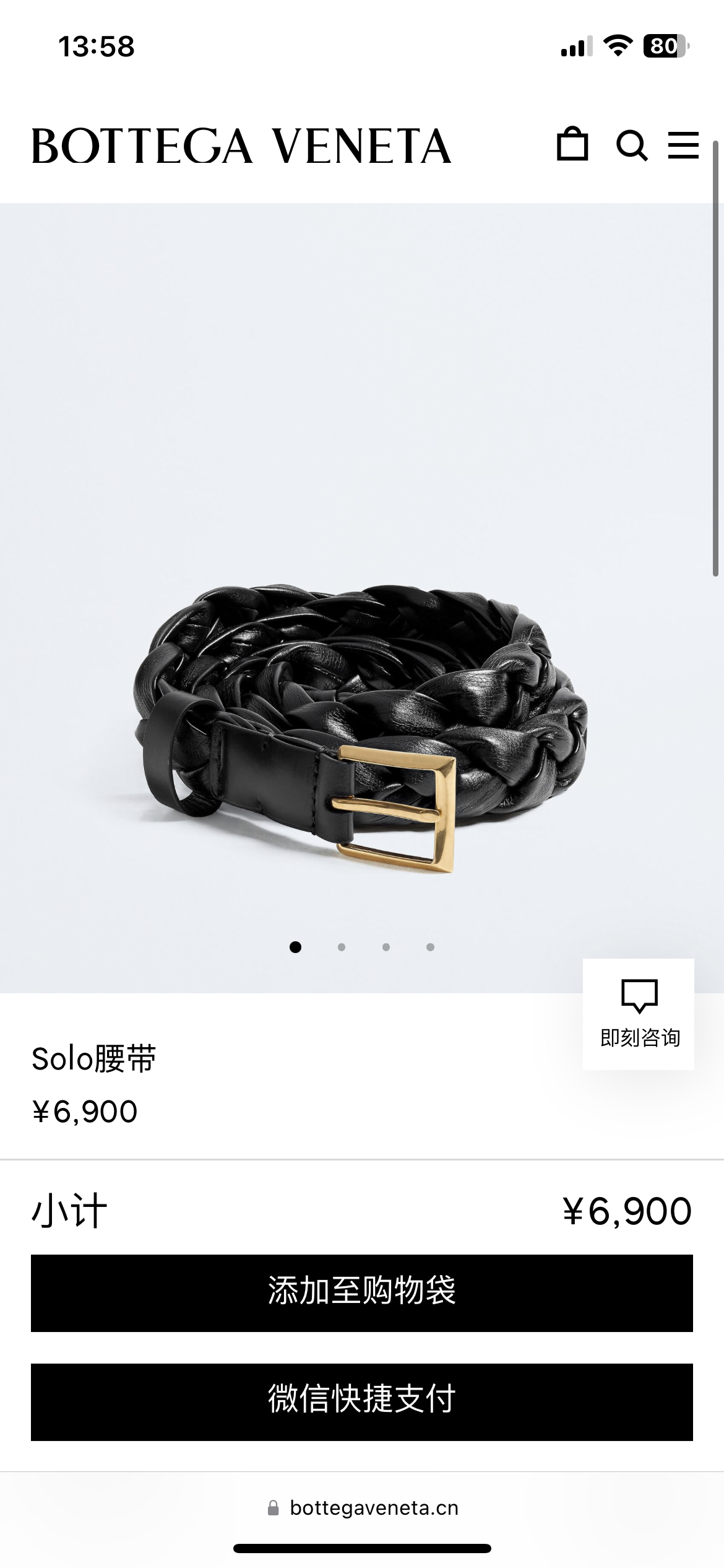 보테가 베네타 솔로 벨트