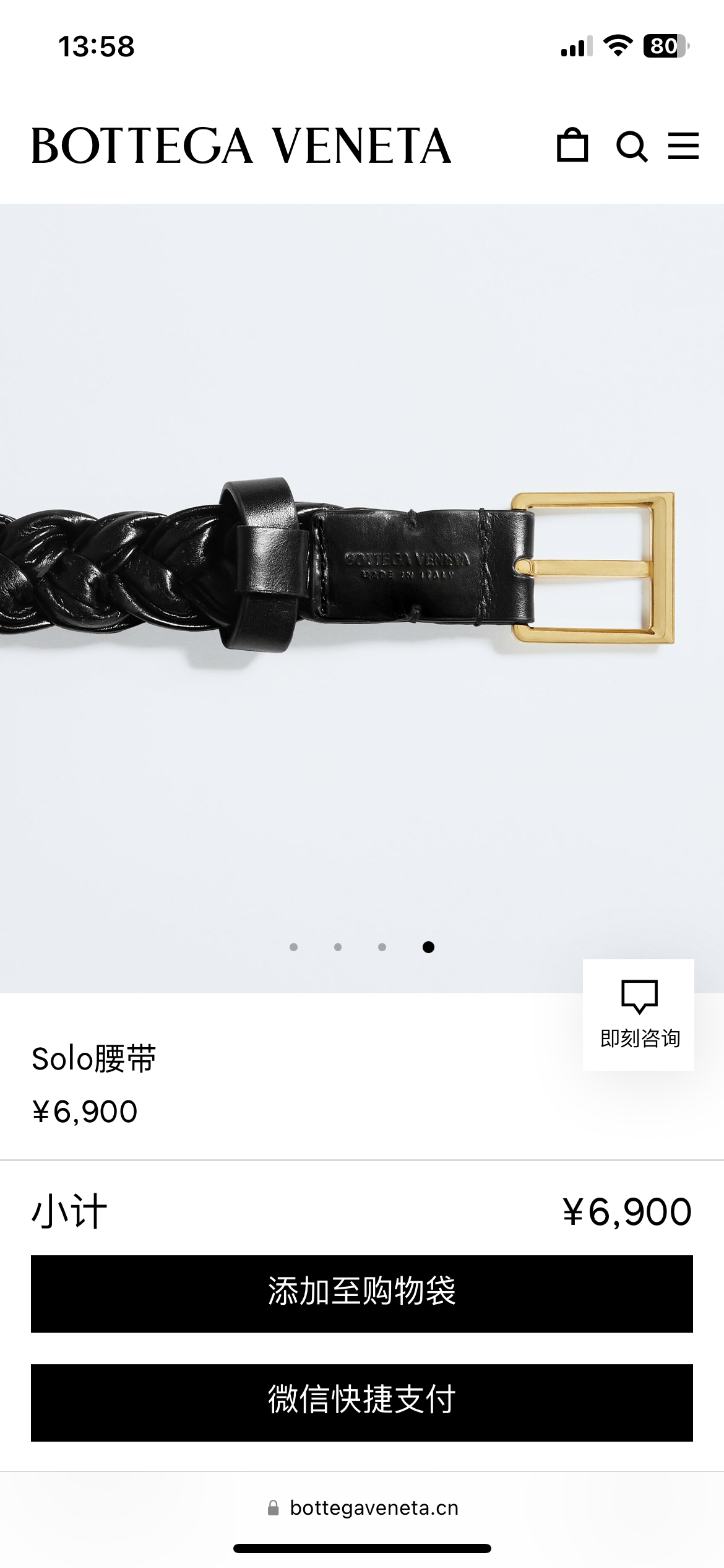보테가 베네타 솔로 인트레치아토 브레이드 벨트