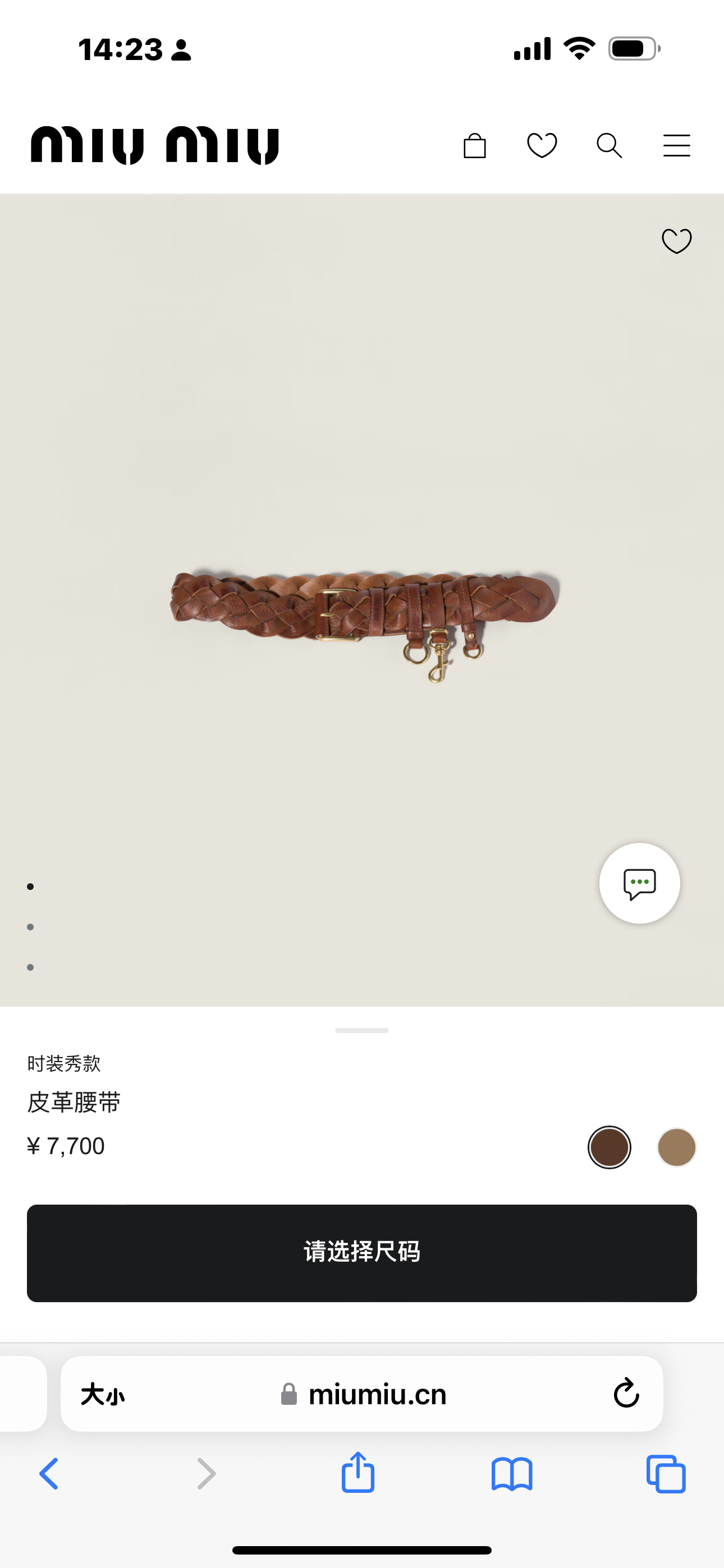 미우미우 브레이드 가죽 벨트