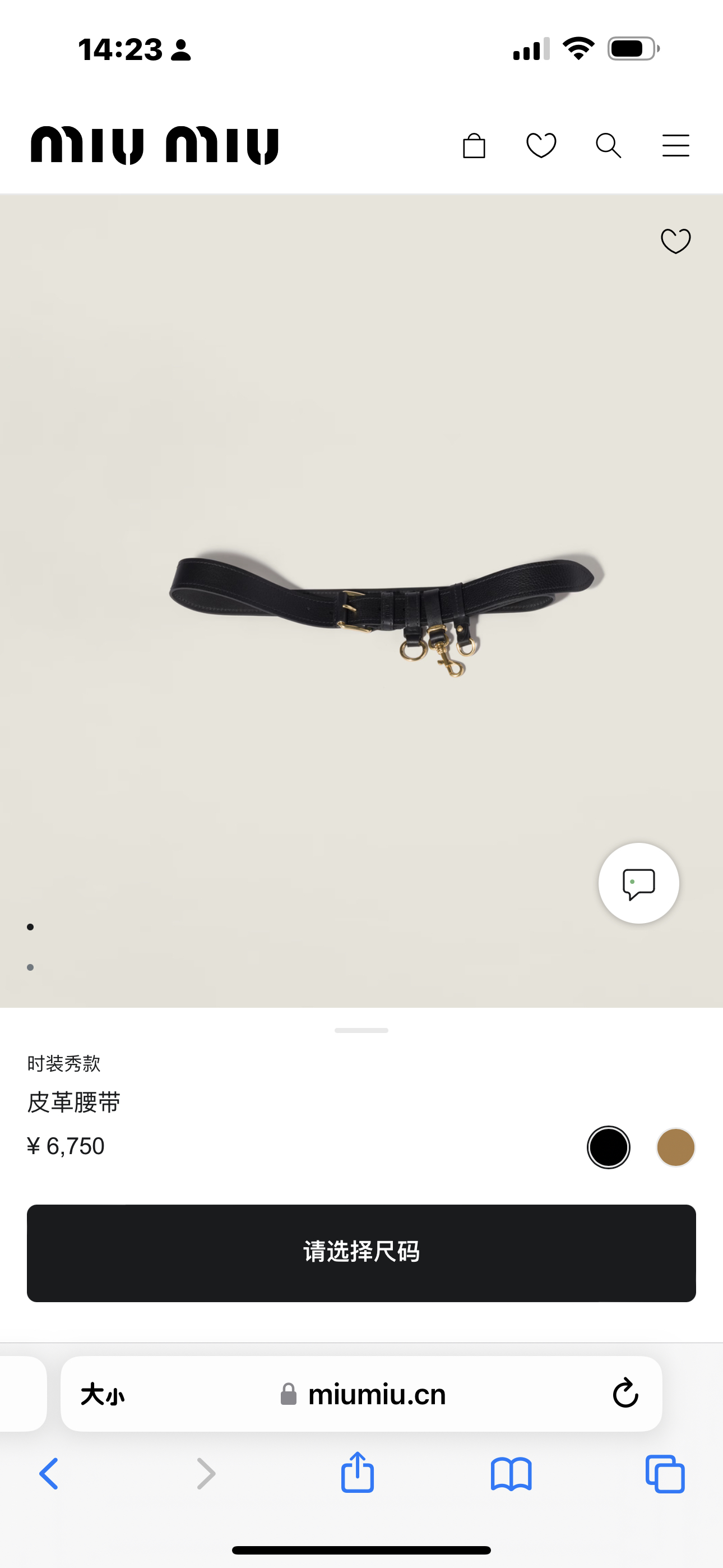 미우미우 가죽 웨이스트 벨트