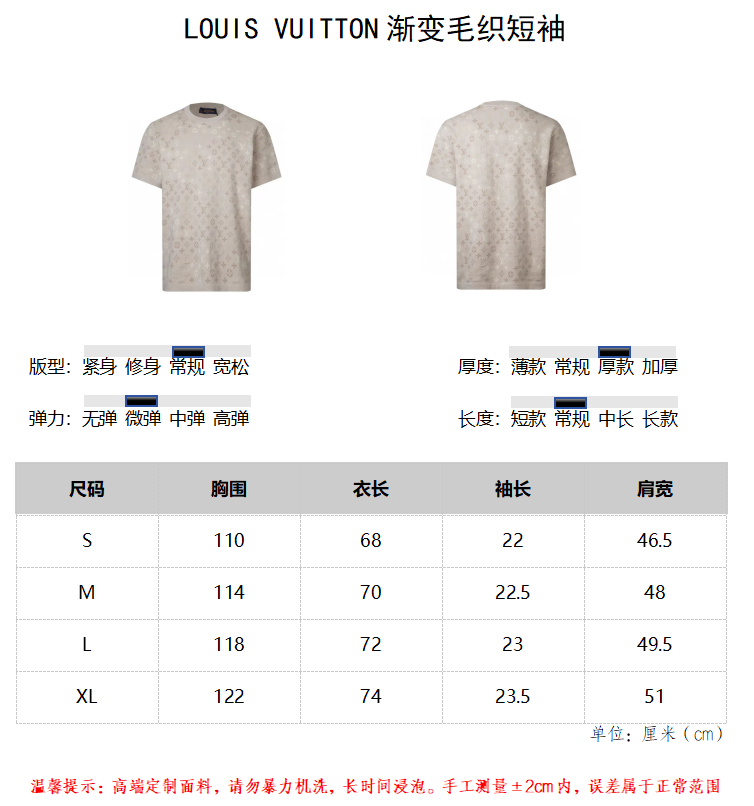 루이 비통 모노그램 그라디언트 반소매 니트 티셔츠