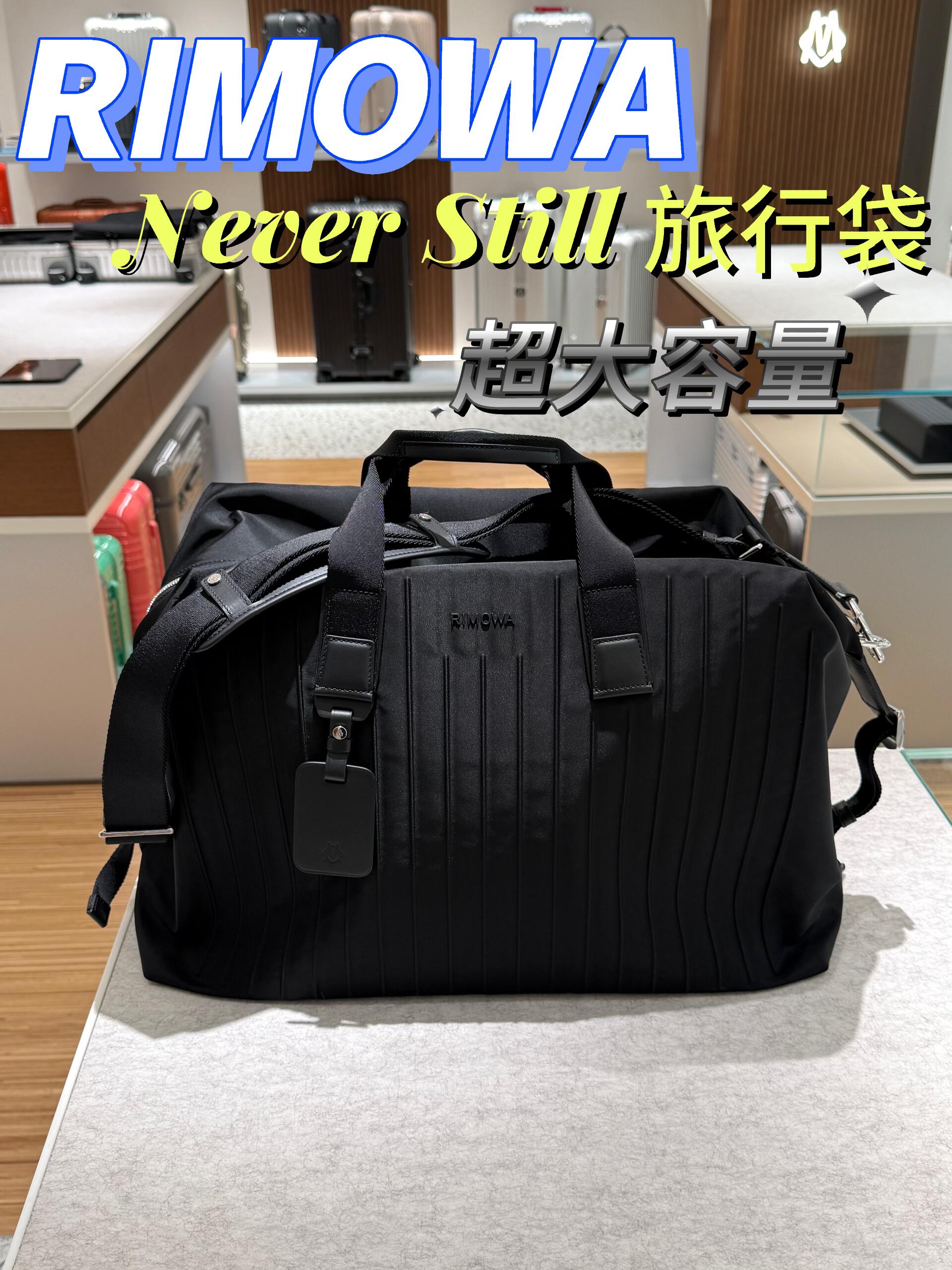 리모와 네버 스틸 위켄더 여행 가방