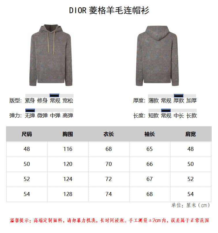 디올 오블리크 자카드 울 후드 니트