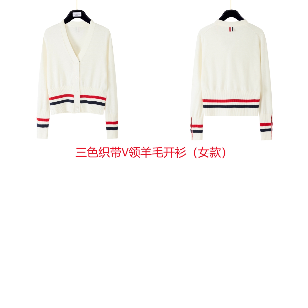 톰 브라운 여성 삼선 스트라이프 V넥 울 가디건