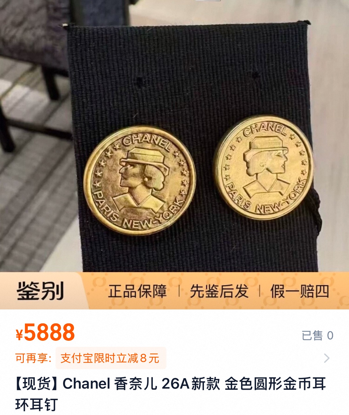 샤넬 26A 코인 모티프 원형 골드 이어링