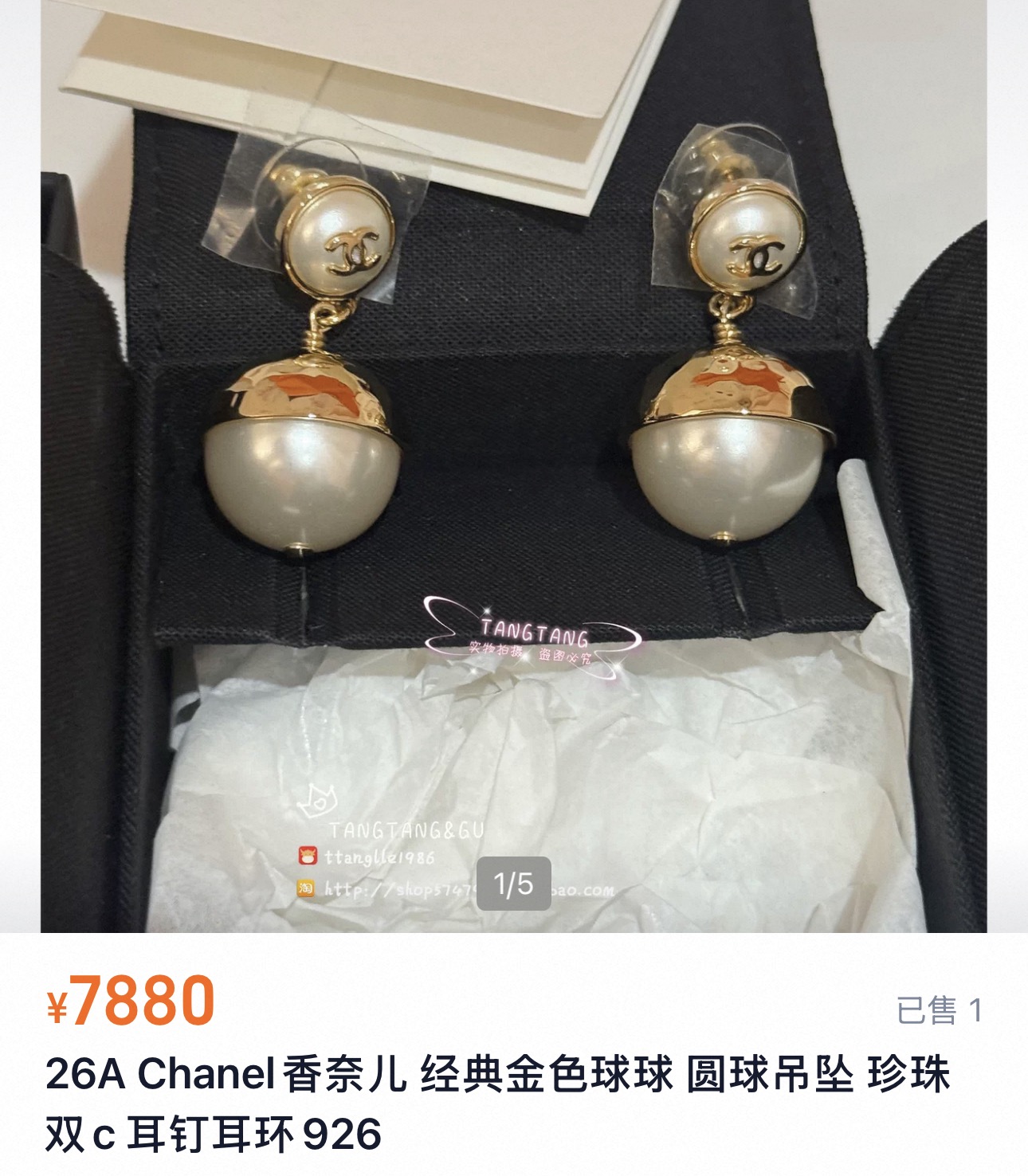 샤넬 CC 로고 인조진주 골드 볼 드롭 귀걸이