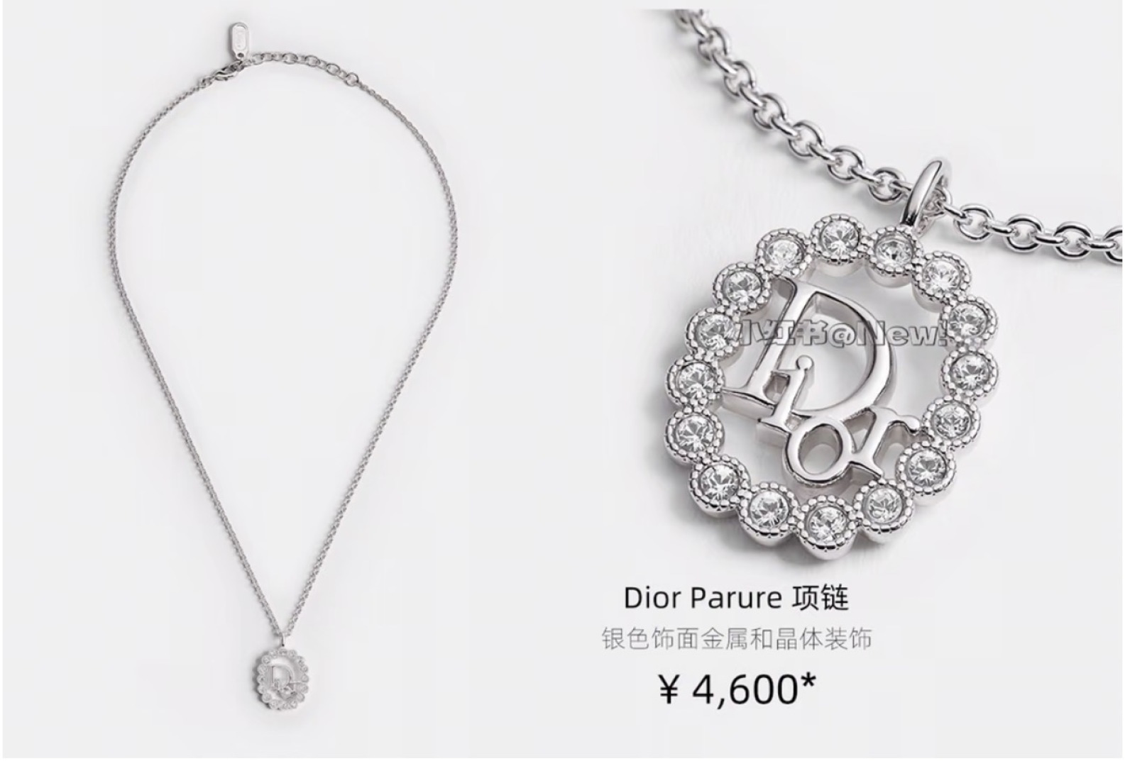 디올 디올 파루르(Parure) CD 크리스털 펜던트 네크리스