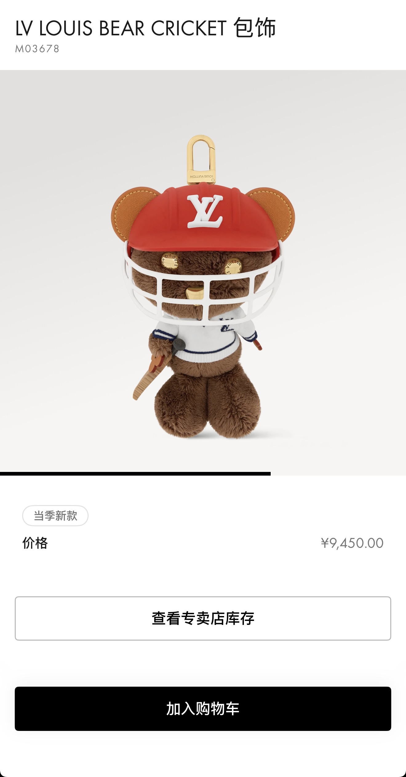 루이 비통 루이 베어 크리켓 백 참 및 키홀더 M03678
