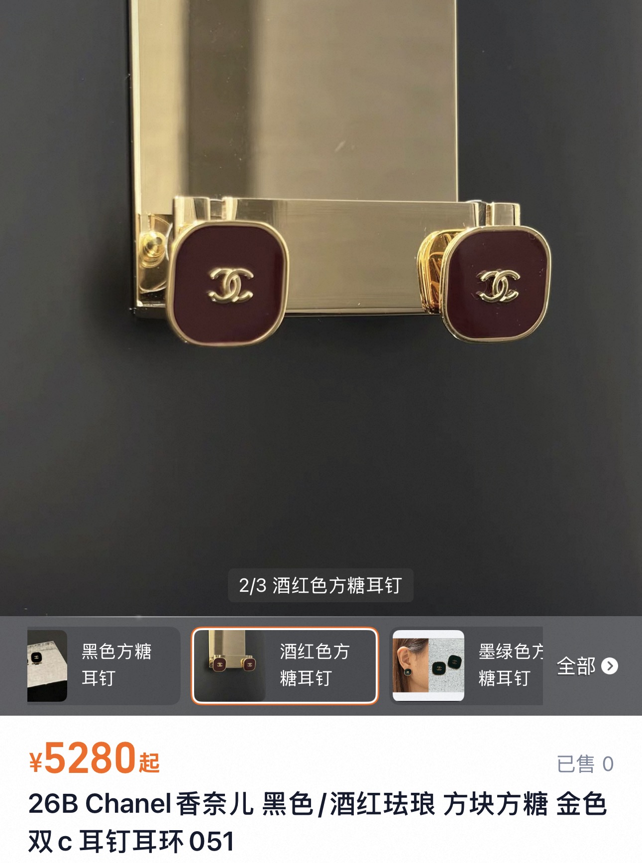 샤넬 26B CC 로고 스퀘어 레진 클립온 이어링