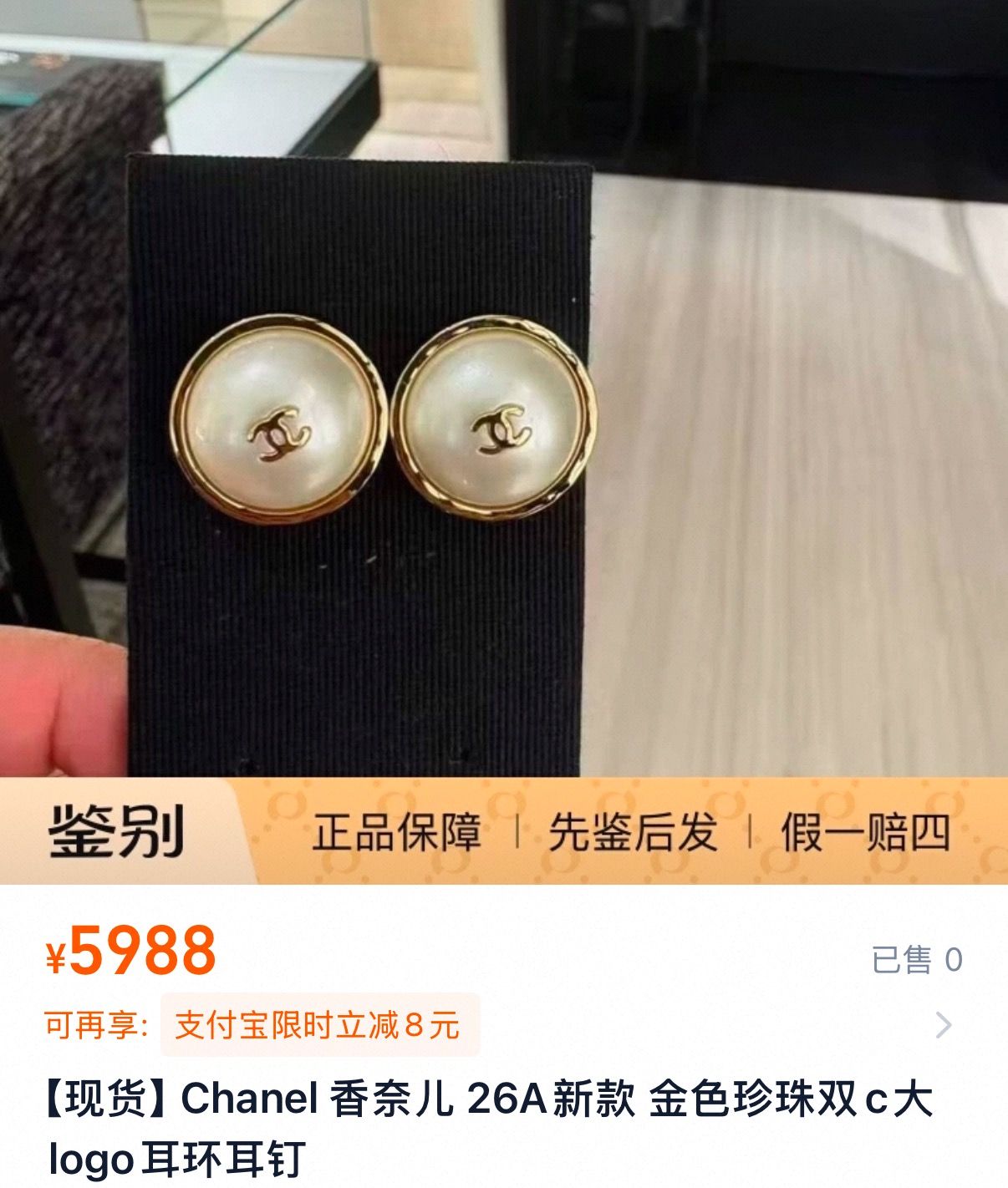 샤넬 CC 로고 진주 장식 라운드 스터드 귀걸이