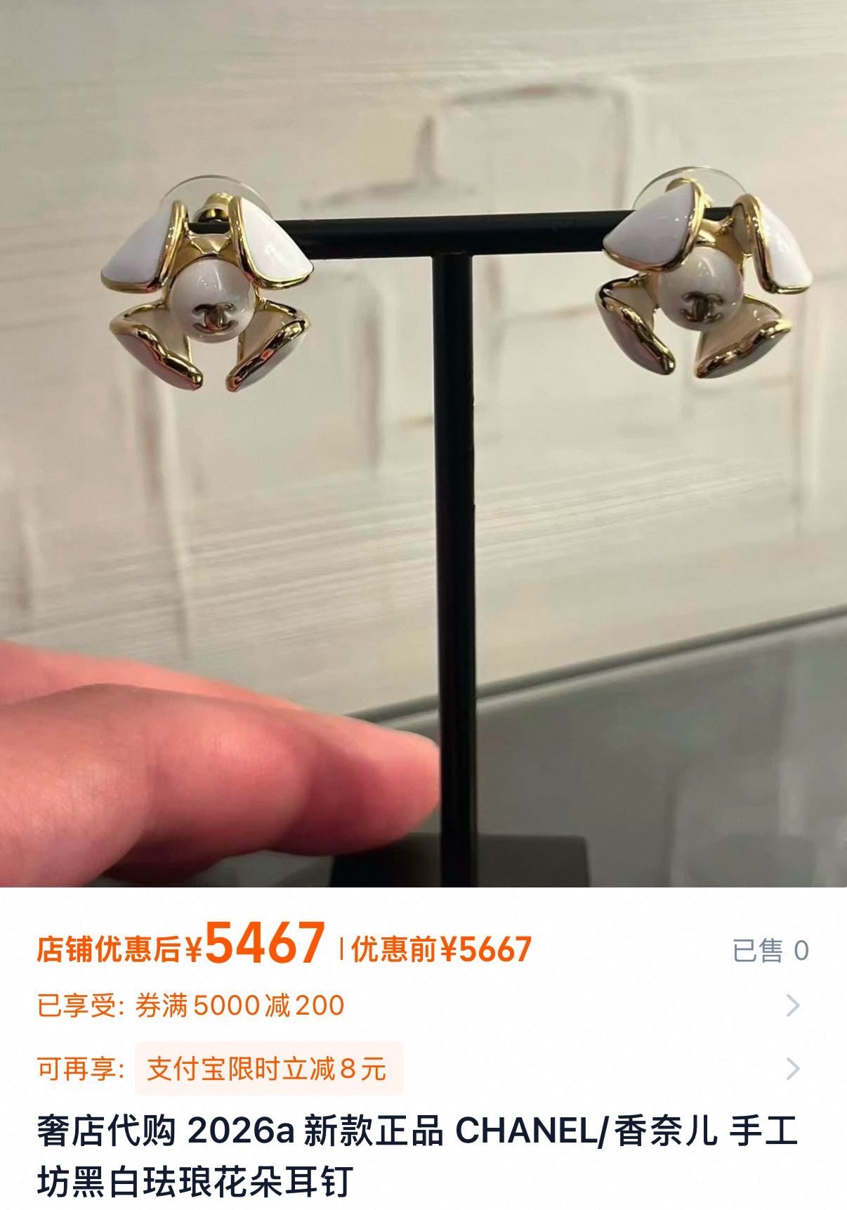 샤넬 CC 로고 블랙·화이트 세라믹 플라워 스터드 이어링
