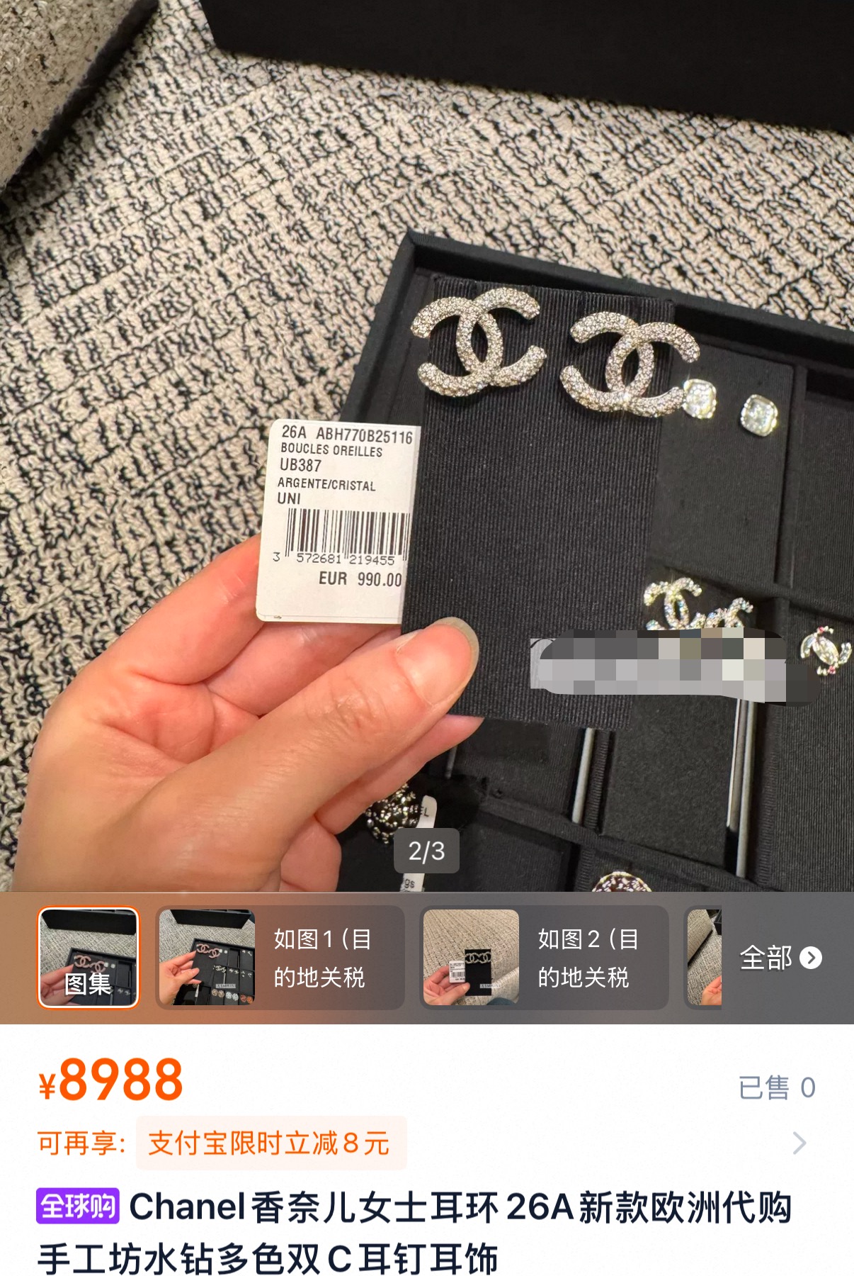 샤넬 코코 크러쉬 스타일 크리스털 더블 C 스터드 귀걸이 (ABH770B25116, 26A)