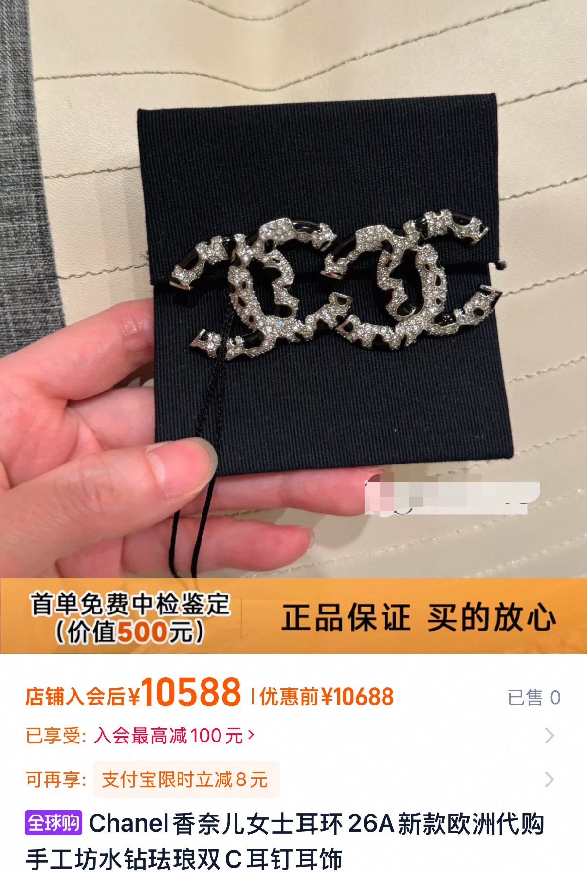 샤넬 26A 크리스탈 더블 C 스터드 귀걸이