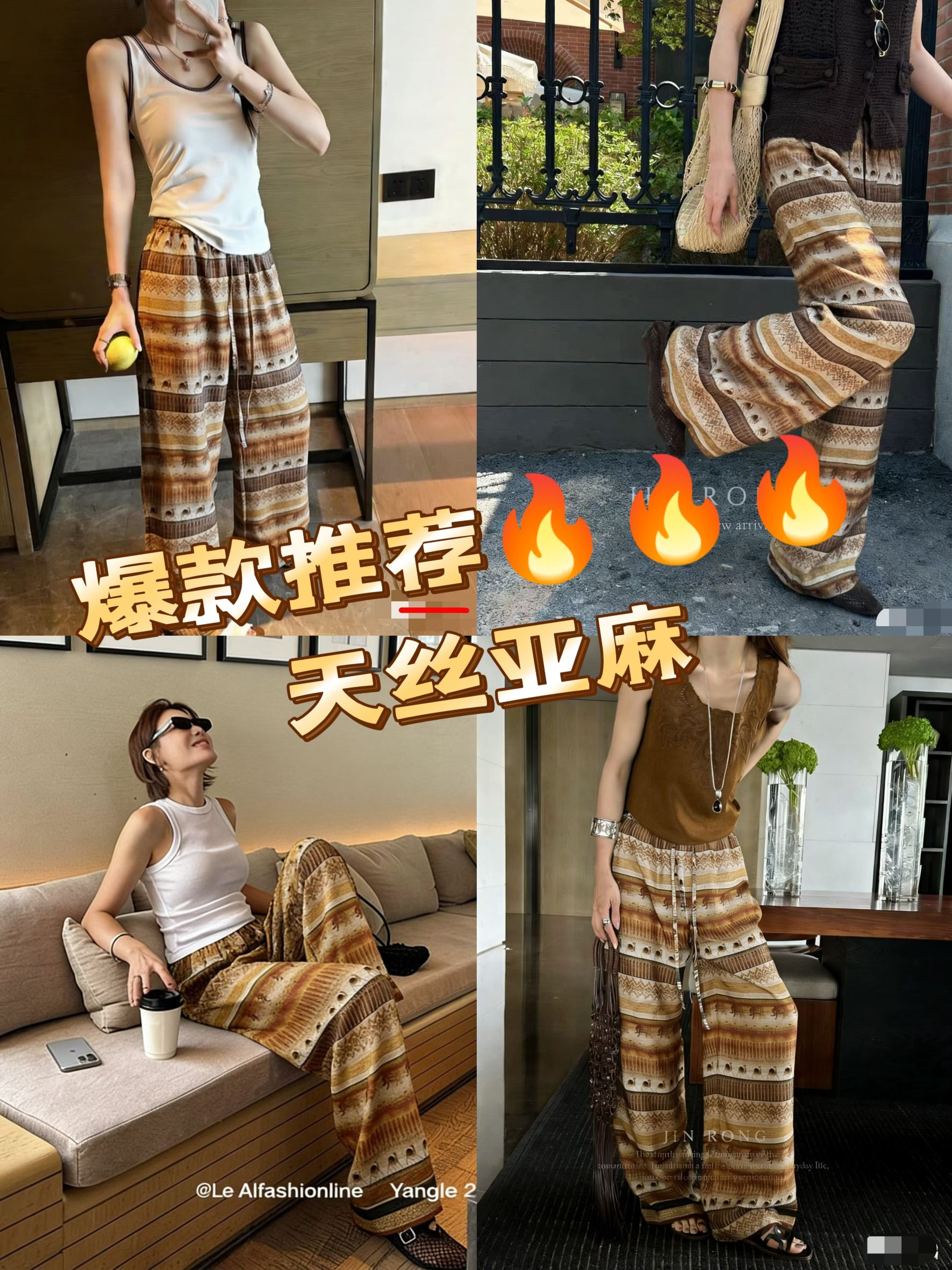 노브랜드 에스닉 프린트 하이웨이스트 와이드 레그 팬츠
