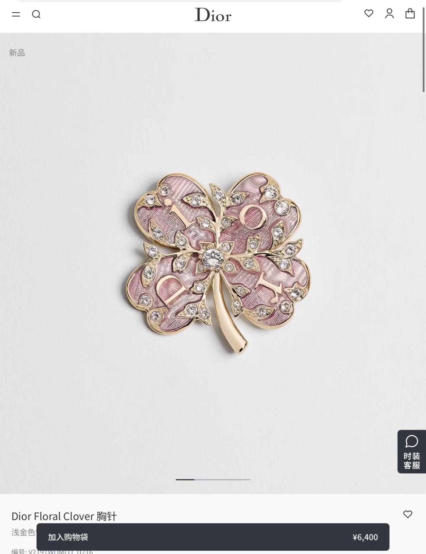 디올 Floral Clover 브로치