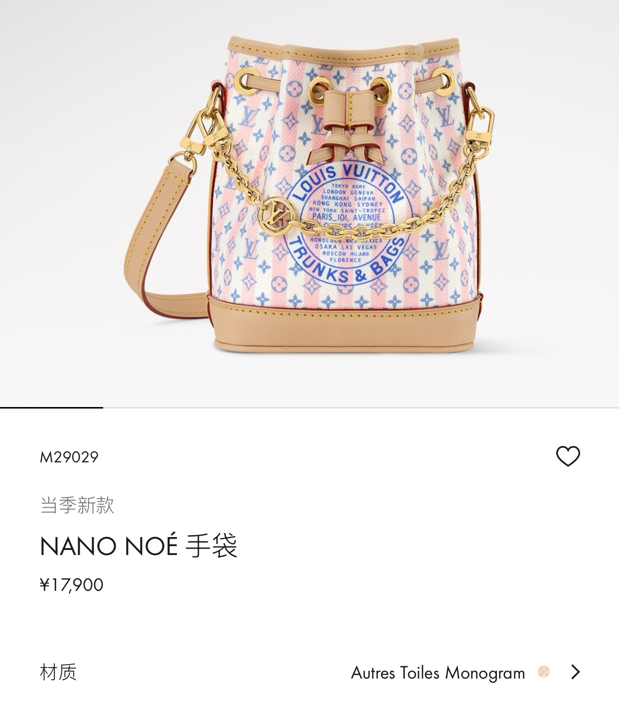 루이 비통 나노 노에 버킷백 M29029