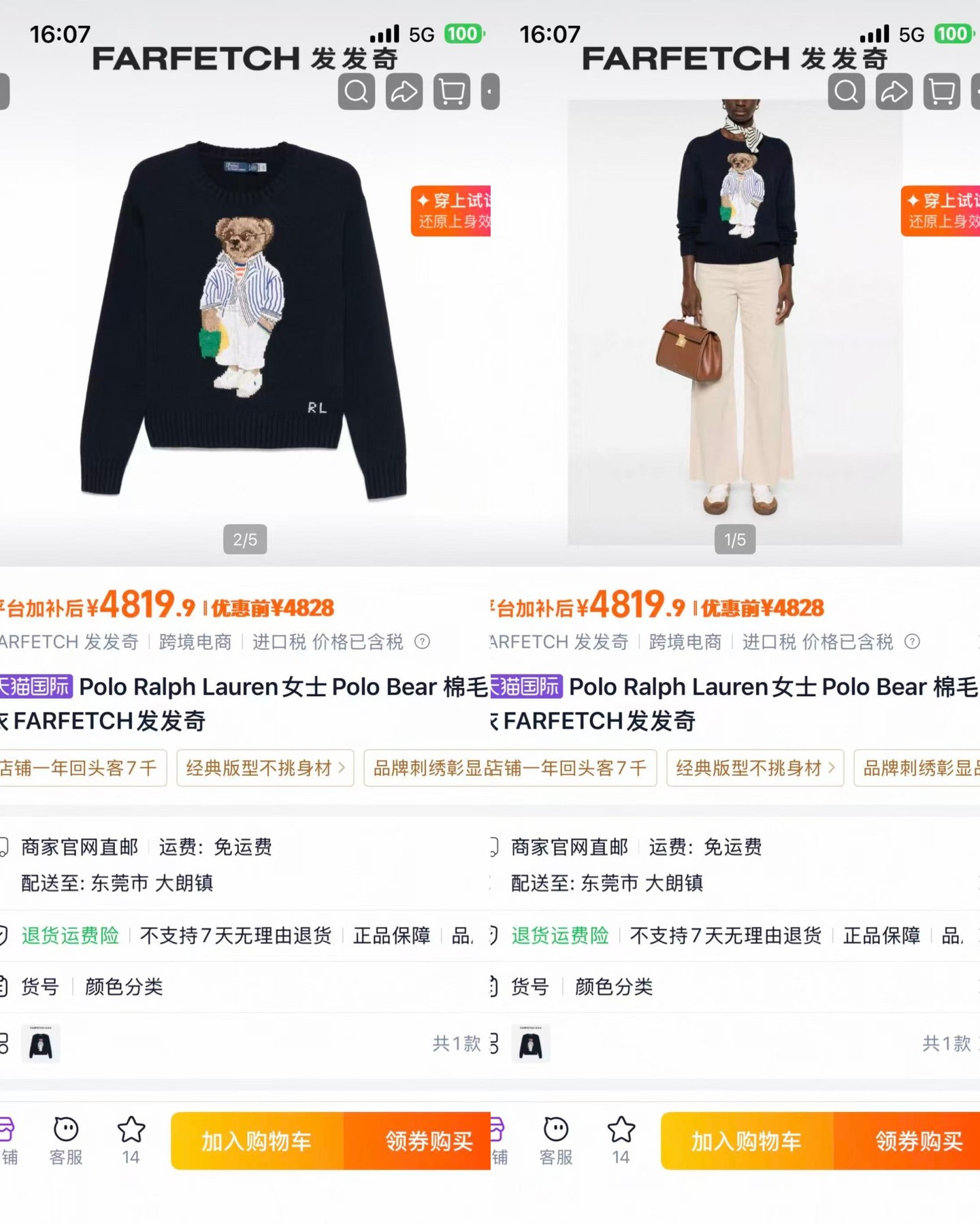 폴로 랄프 로렌 폴로 베어 자수 크루넥 울 스웨터