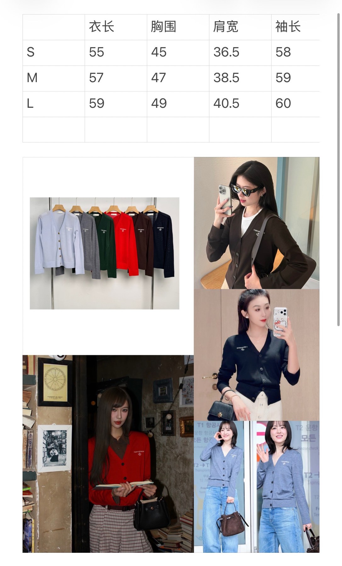 토리 버치 더블 T 로고 자수 브이넥 울 니트 가디건