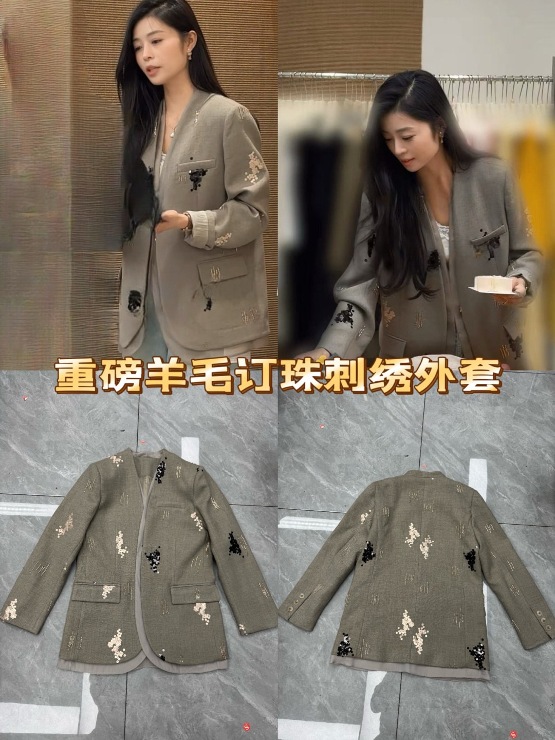 노브랜드 비즈·스팽글 자수 노칼라 울 블레이저 재킷