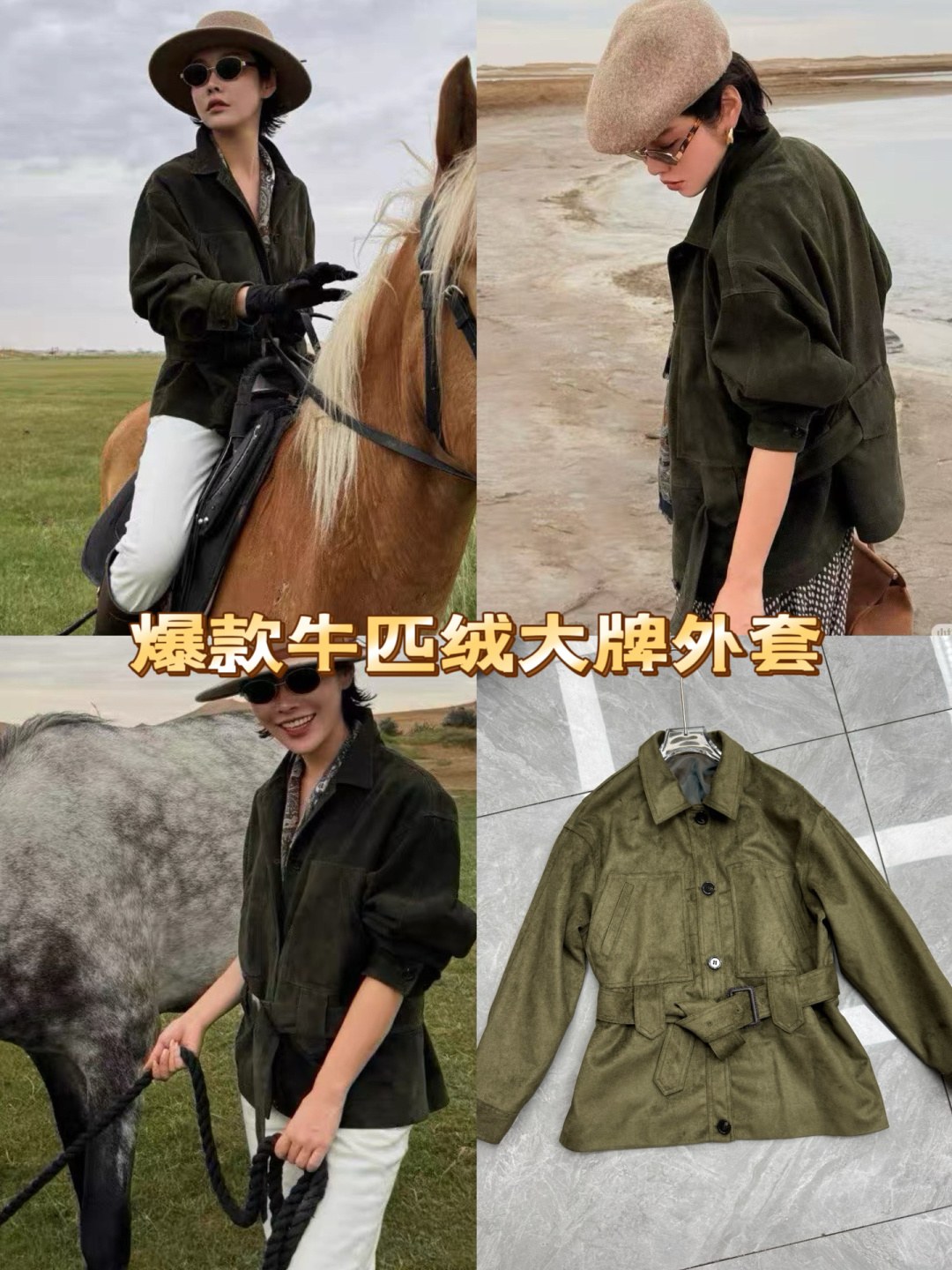 노브랜드 벨티드 스웨이드 워크 재킷