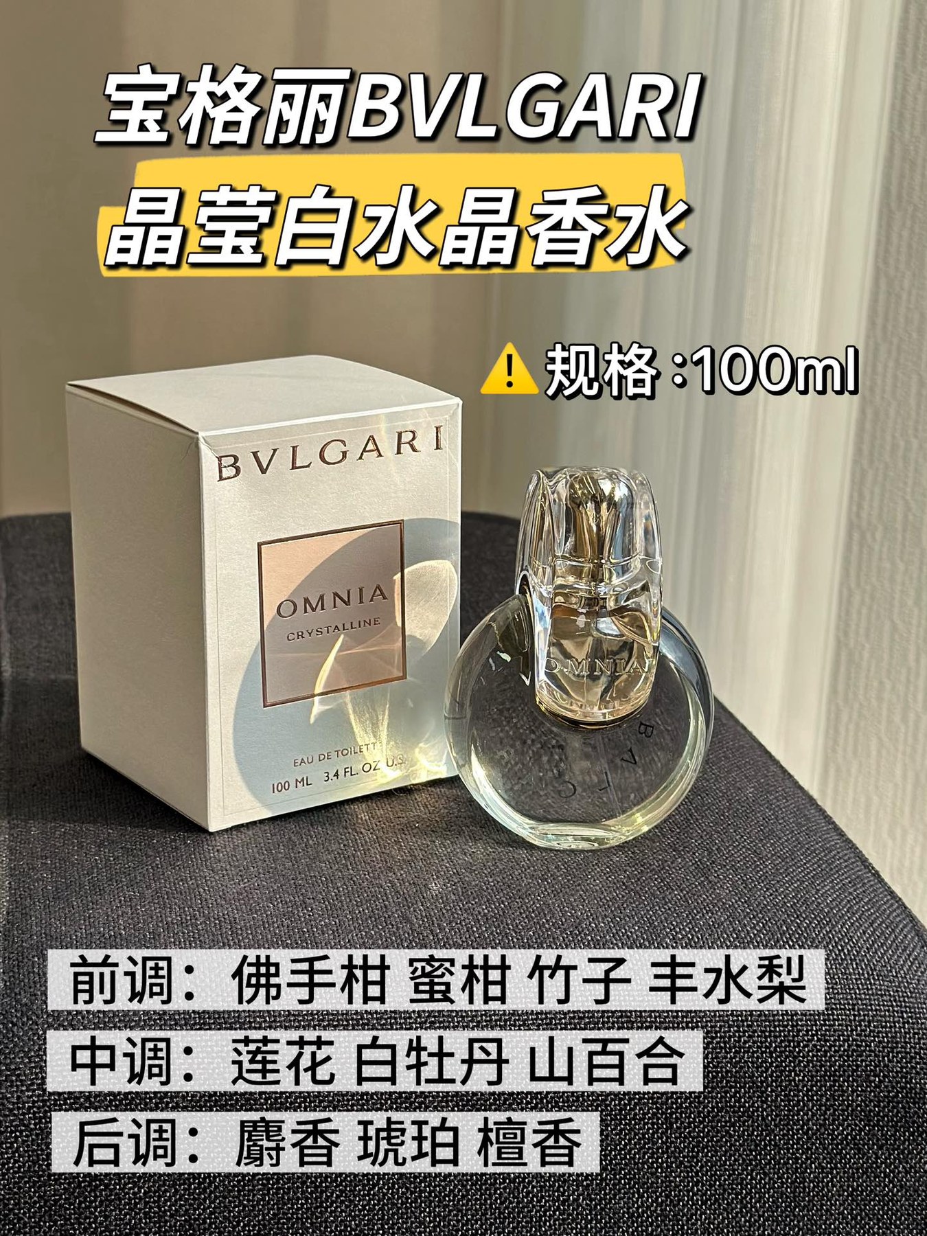 불가리 옴니아 크리스탈린 오 드 뚜왈렛