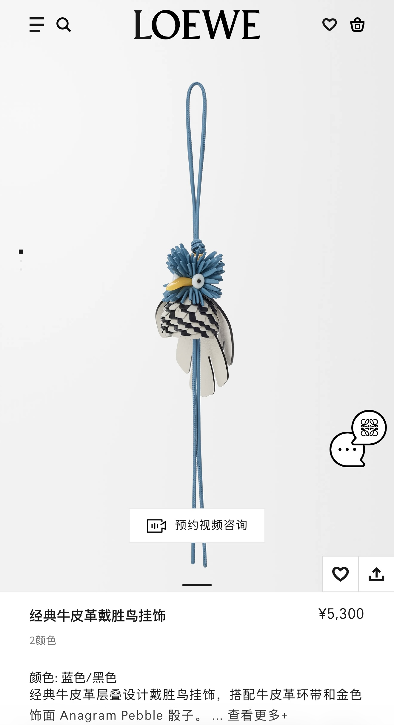 로에베 후투티(Hoopoe) 레더 백 참/행잉 장식