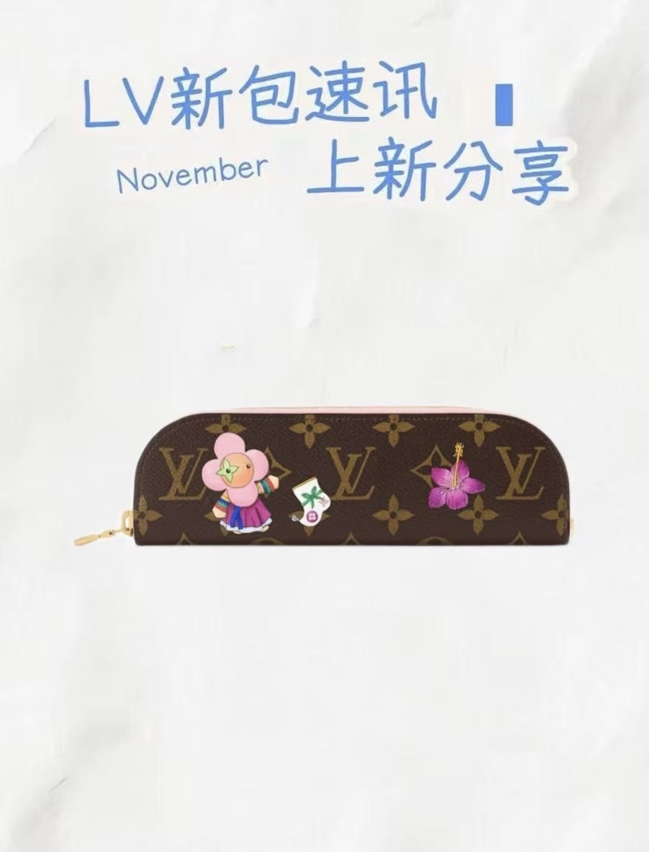 루이 비통 샬롯 펜슬 파우치