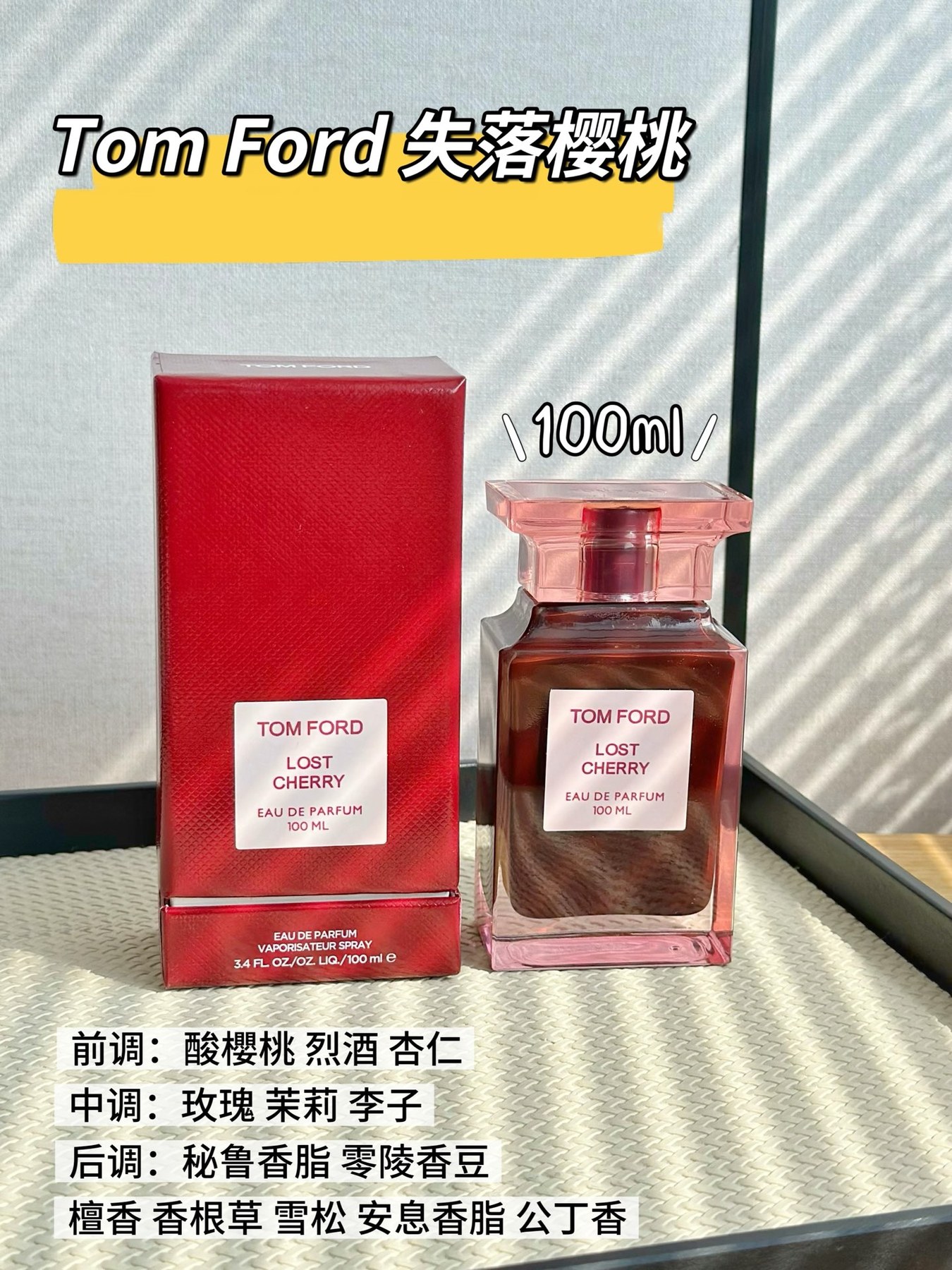 톰 포드 로스트 체리 오 드 퍼퓸 100ml