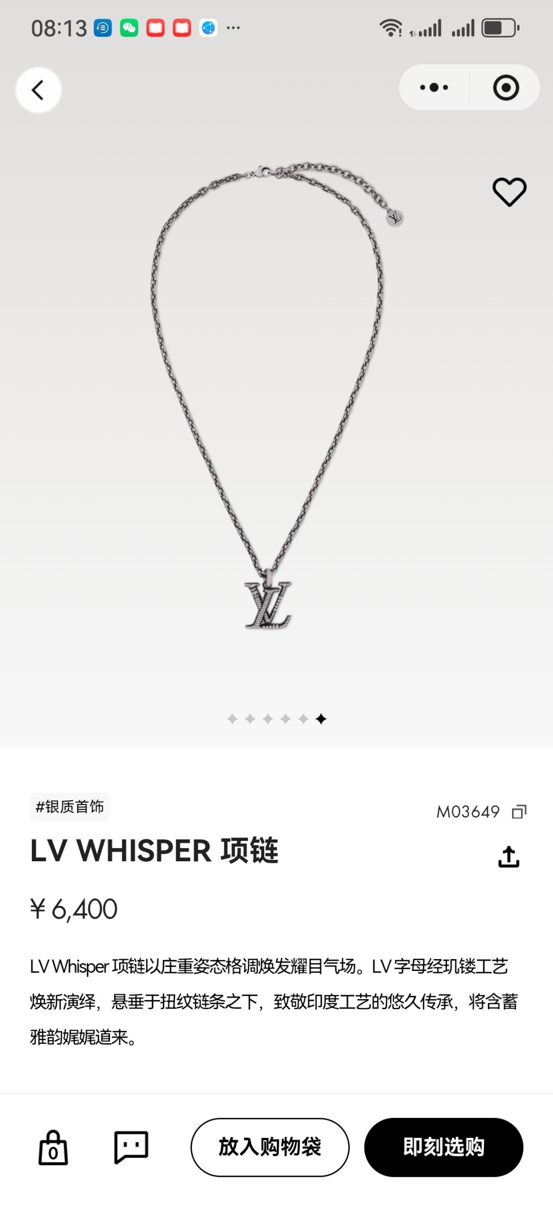 루이비통 LV 위스퍼 목걸이
