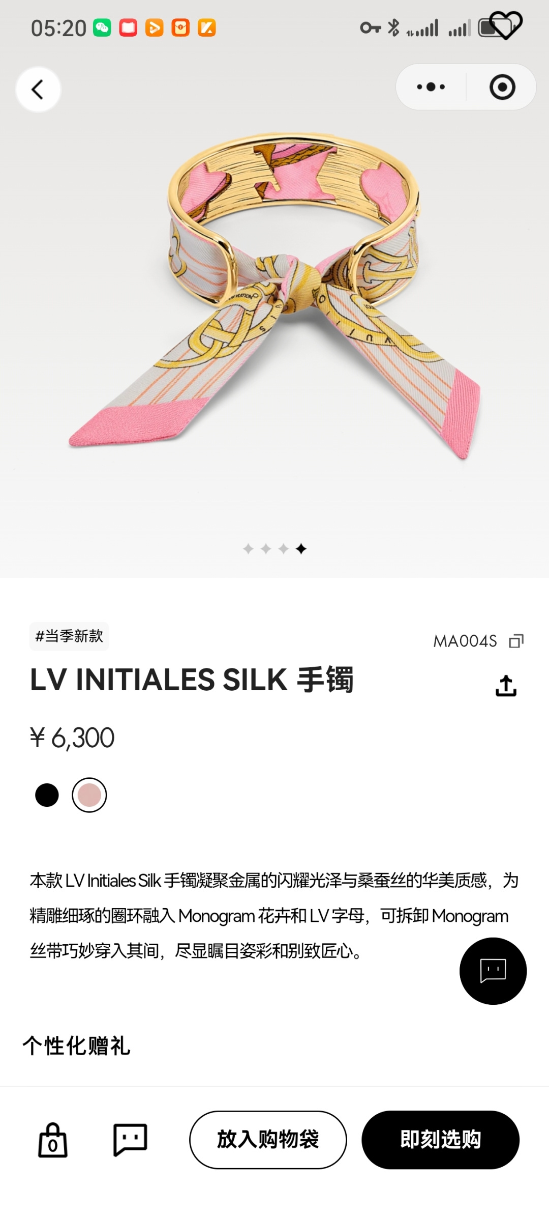 루이 비통 LV 이니셜 실크 브레이슬릿