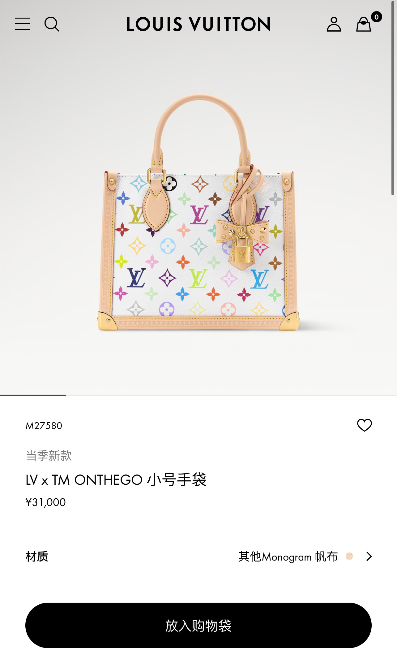 루이 비통 LV x TM 온더고 PM 토트백 M27580