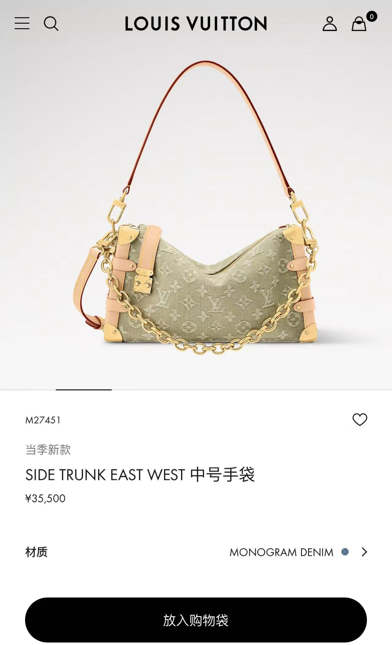 루이 비통 사이드 트렁크 이스트 웨스트 MM (M27451)