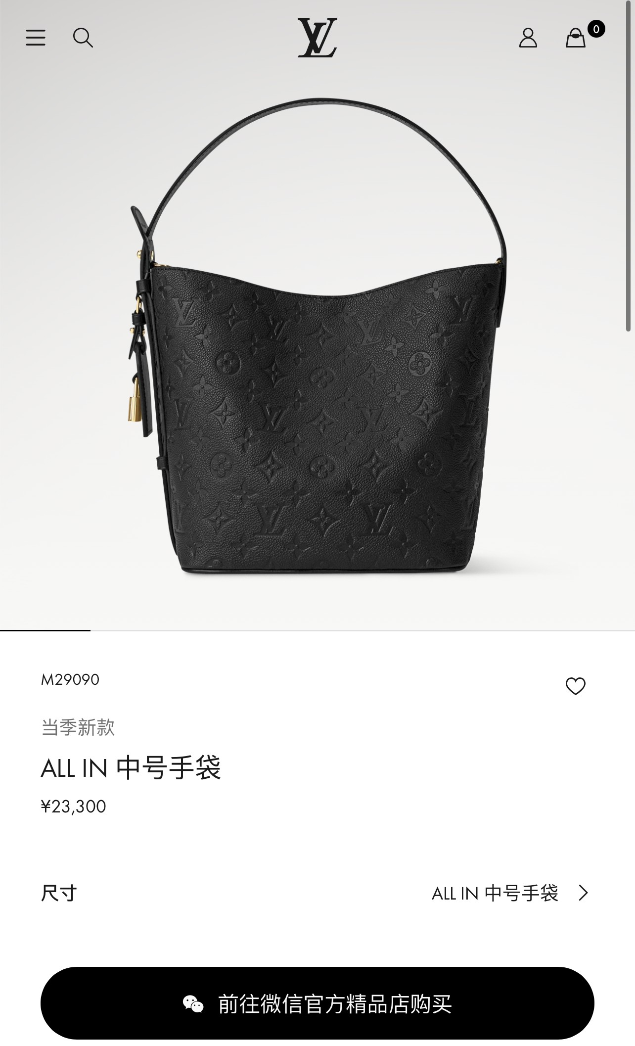 루이 비통 올 인 MM 핸드백