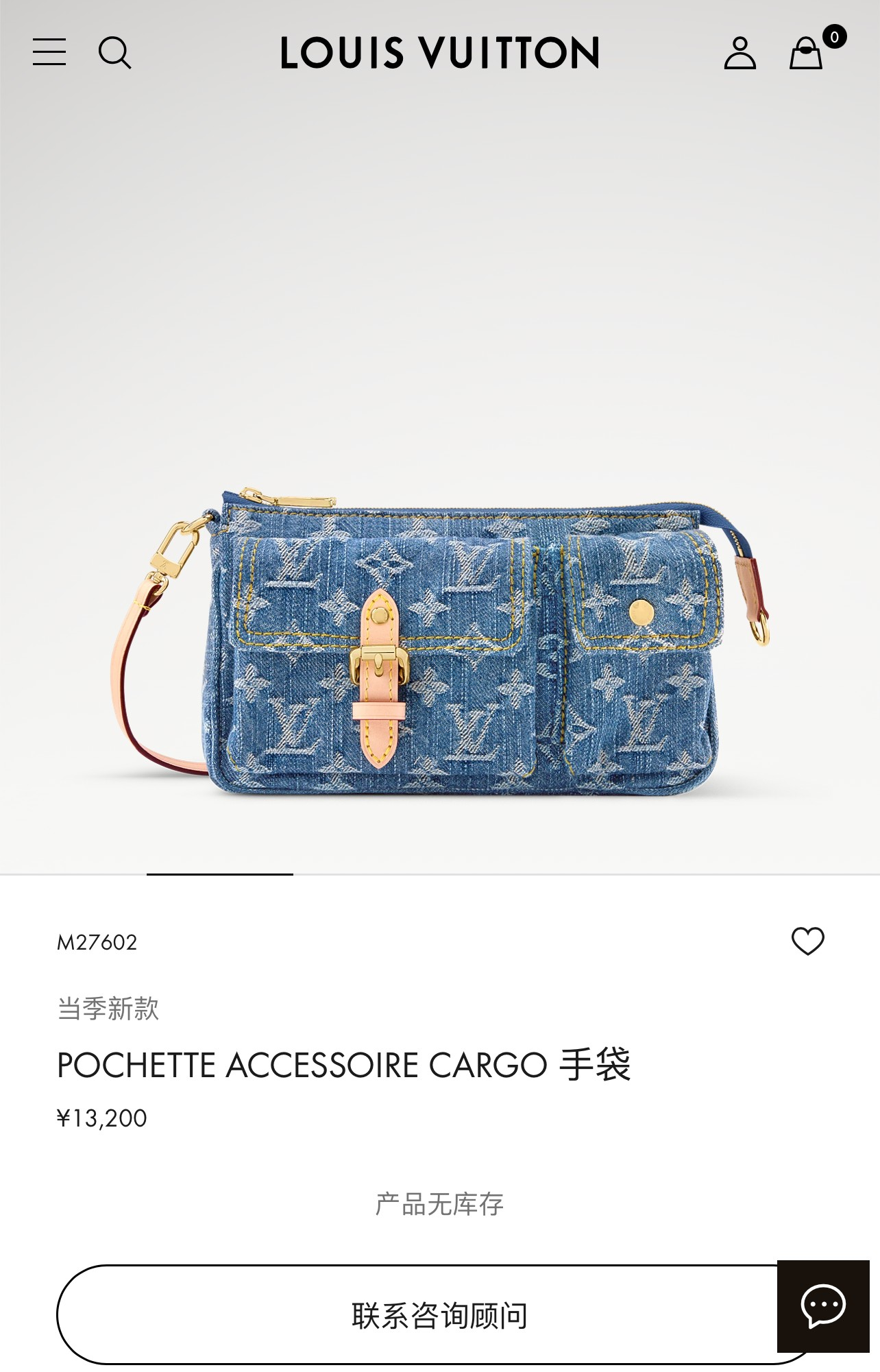 루이비통 포쉐트 액세수아르 카고(Pochette Accessoires Cargo) M27602