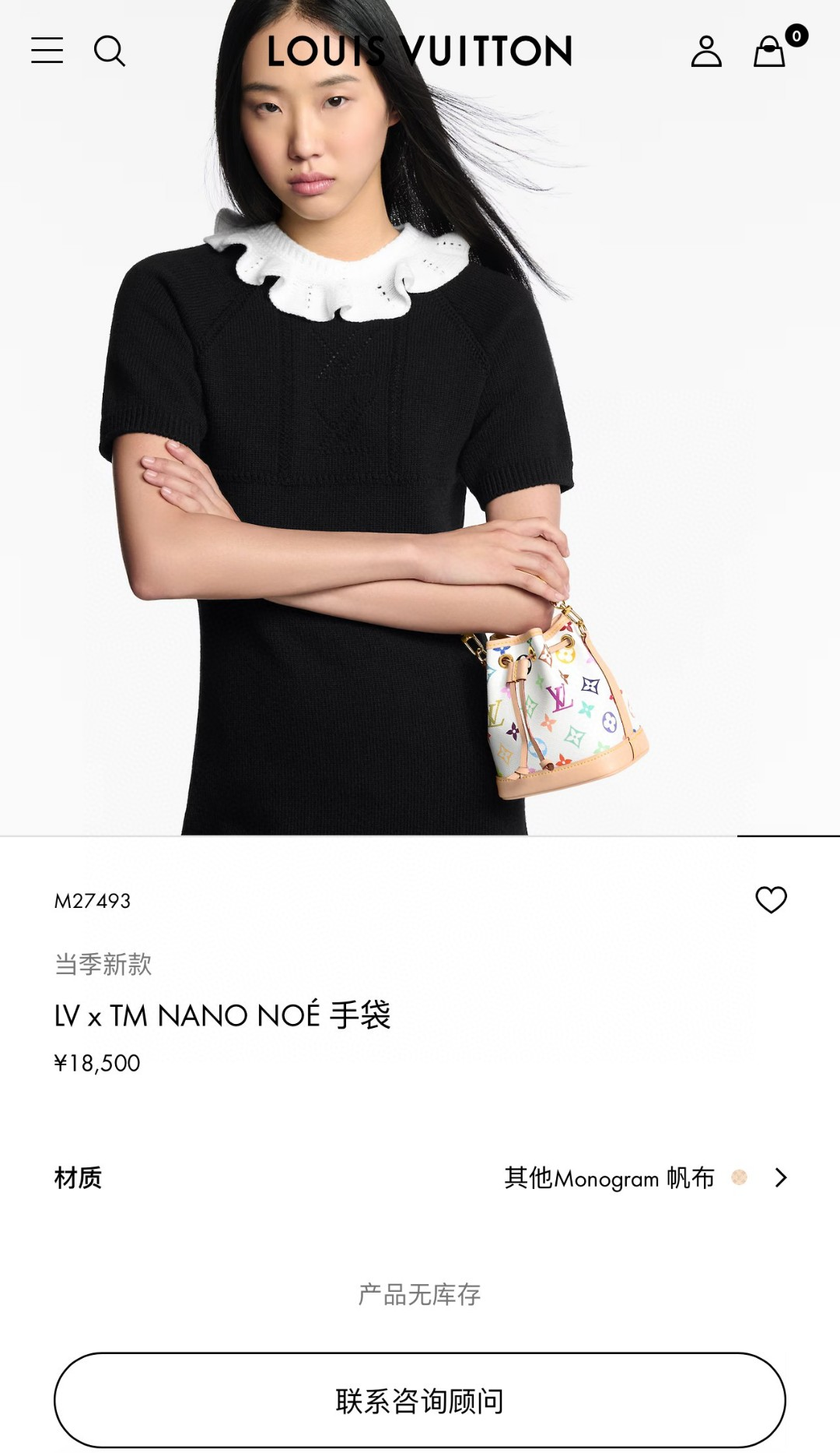 루이비통 LV x TM 나노 노에 버킷백 M27493
