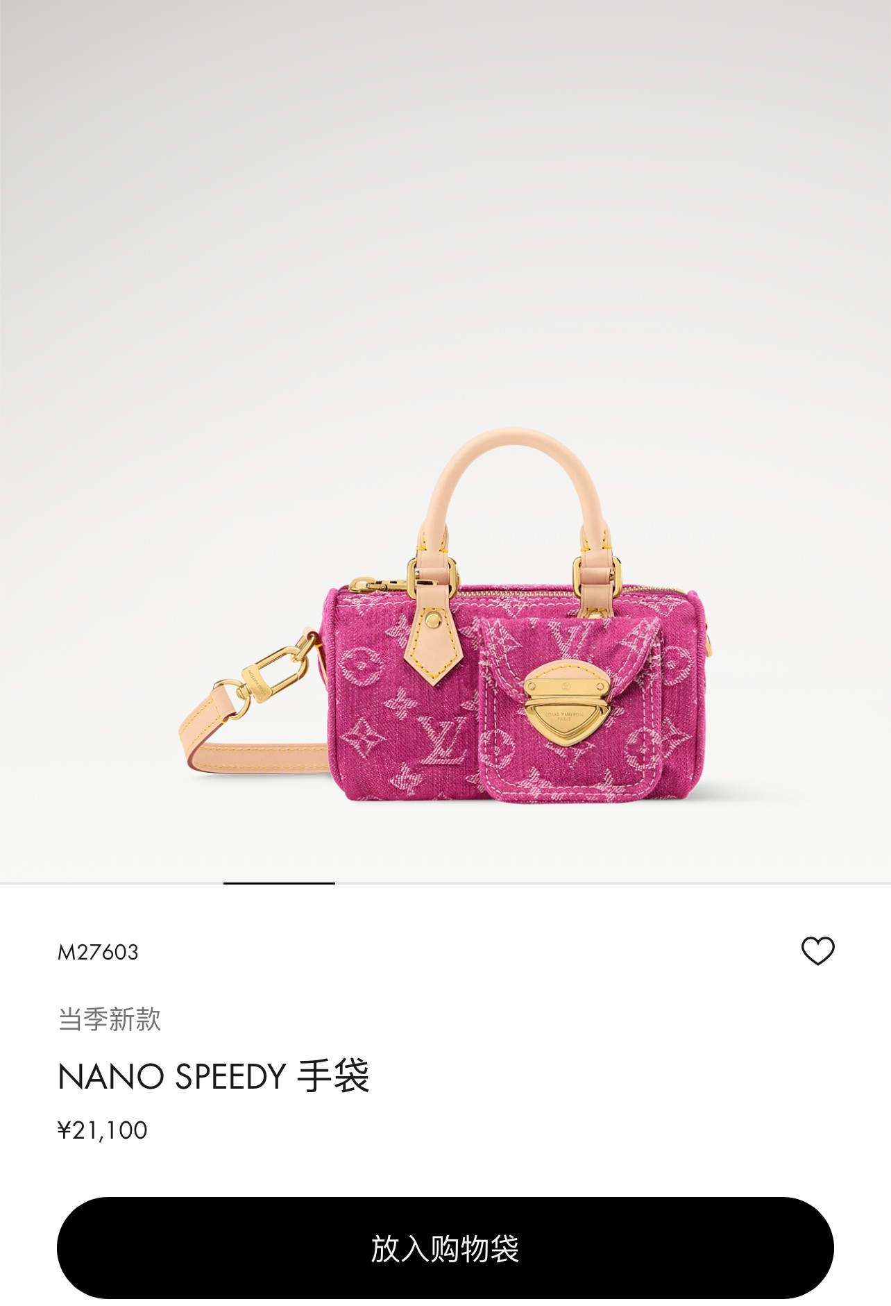 루이비통 나노 스피디 M27603