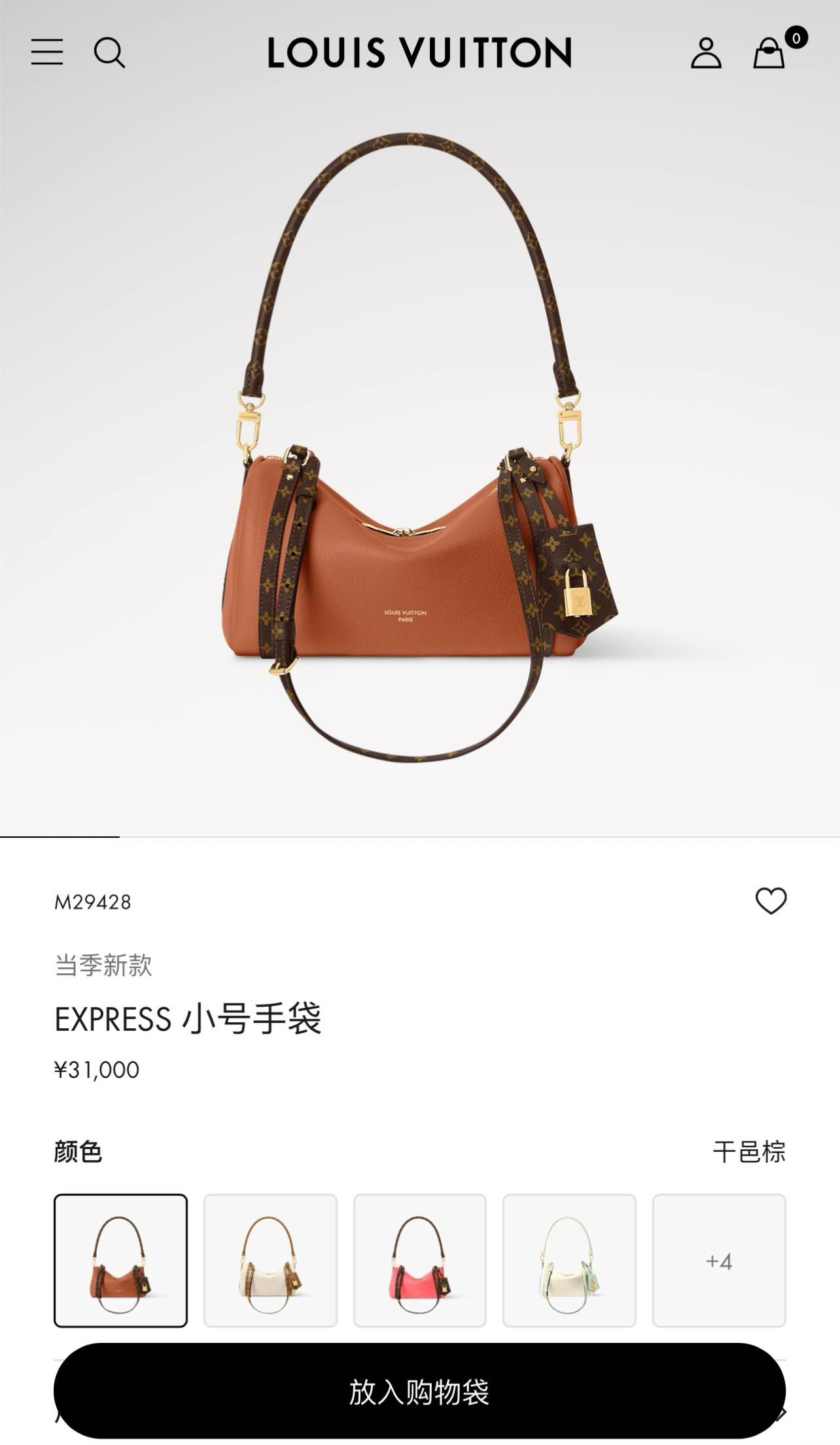 루이 비통 익스프레스 PM 핸드백 (M29428)