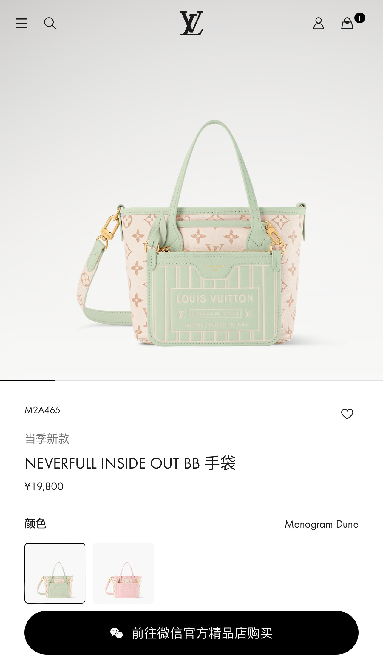 루이비통 네버풀 인사이드 아웃 BB