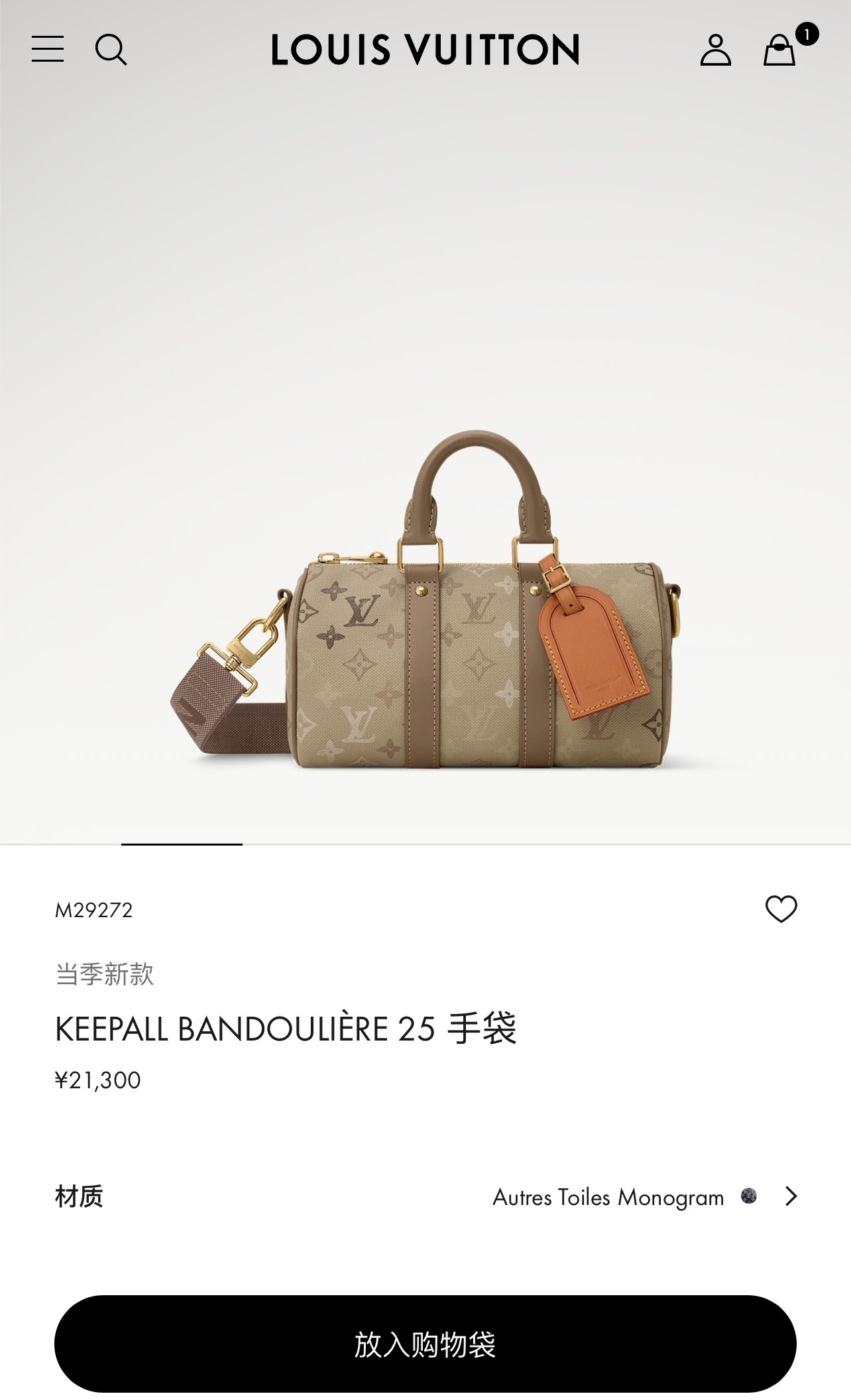 루이비통 키폴 반둘리에 25