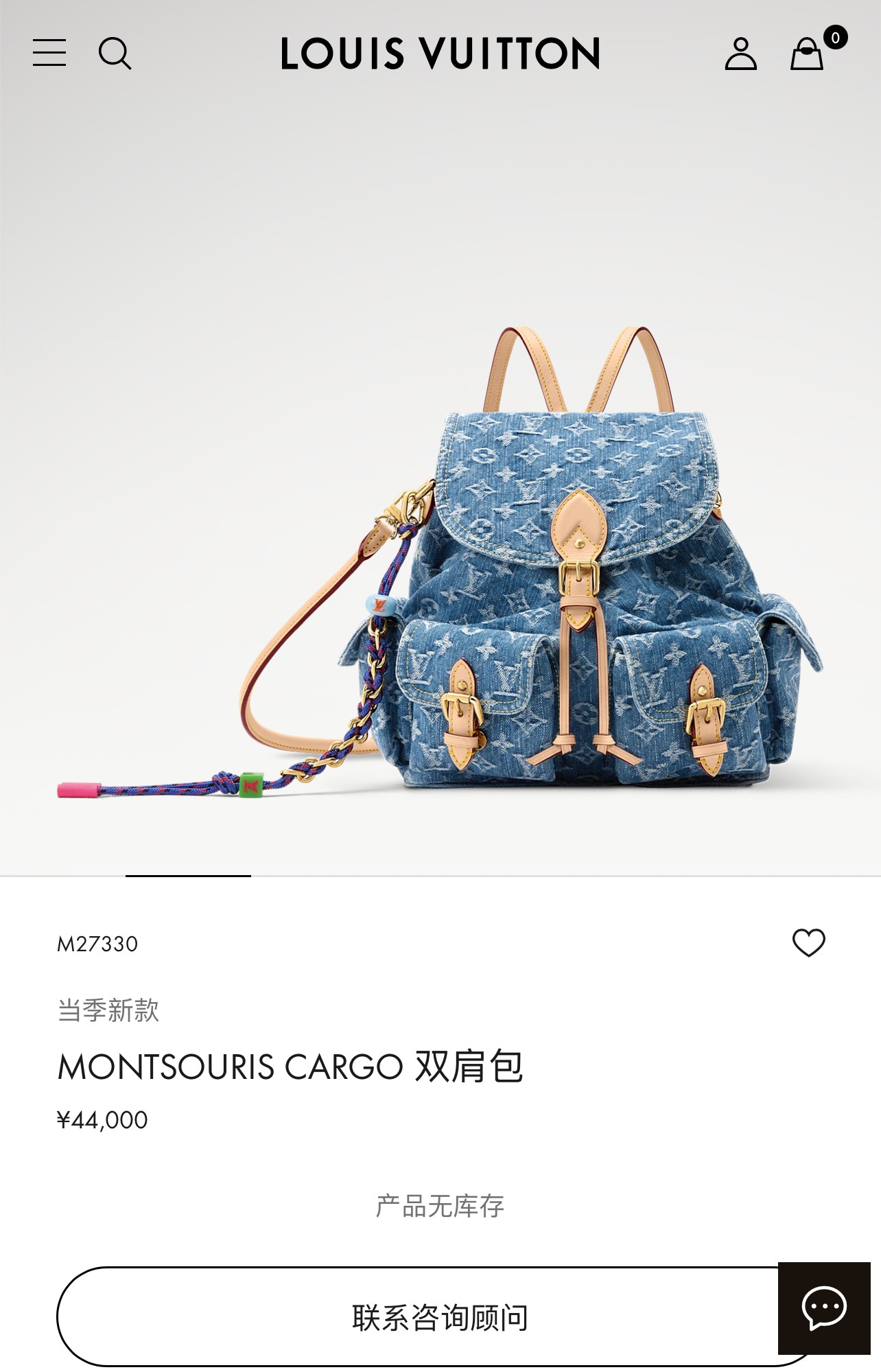 루이 비통 몽수리 카고 백팩 M27330
