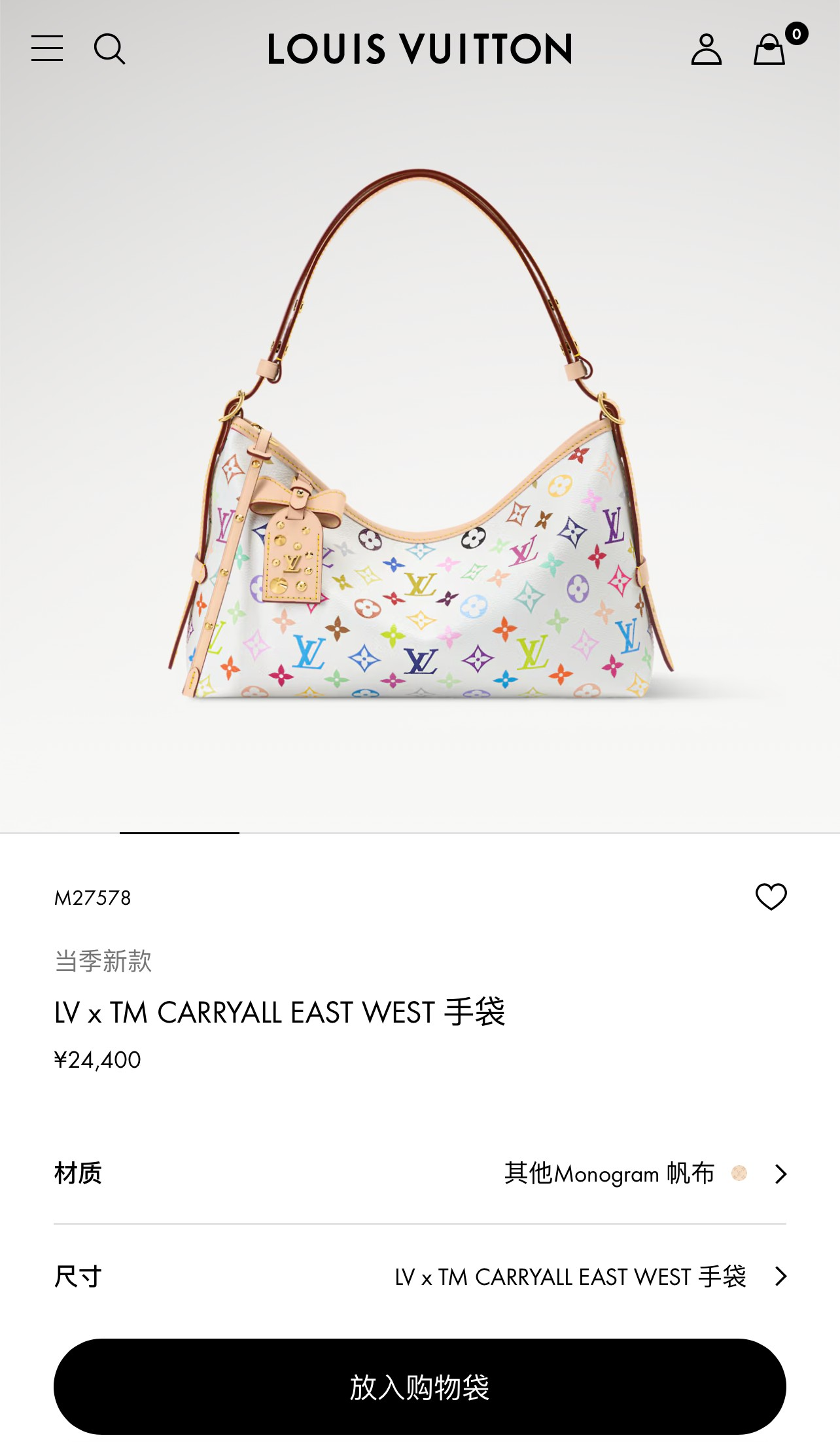 루이 비통 LV x TM 캐리올 이스트 웨스트