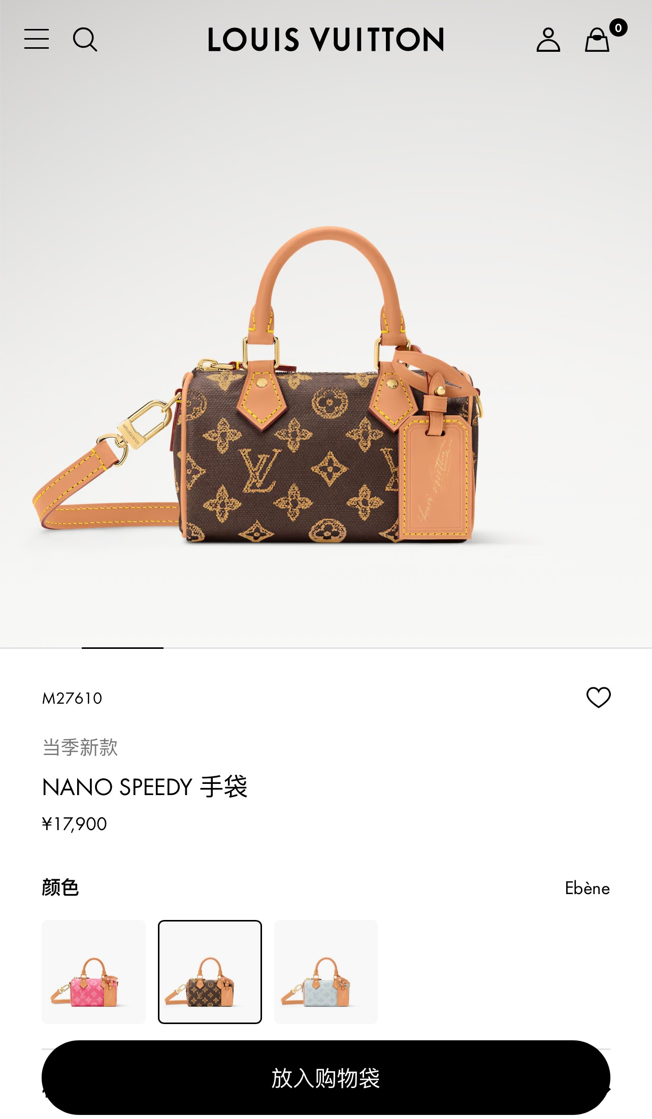 루이 비통 나노 스피디