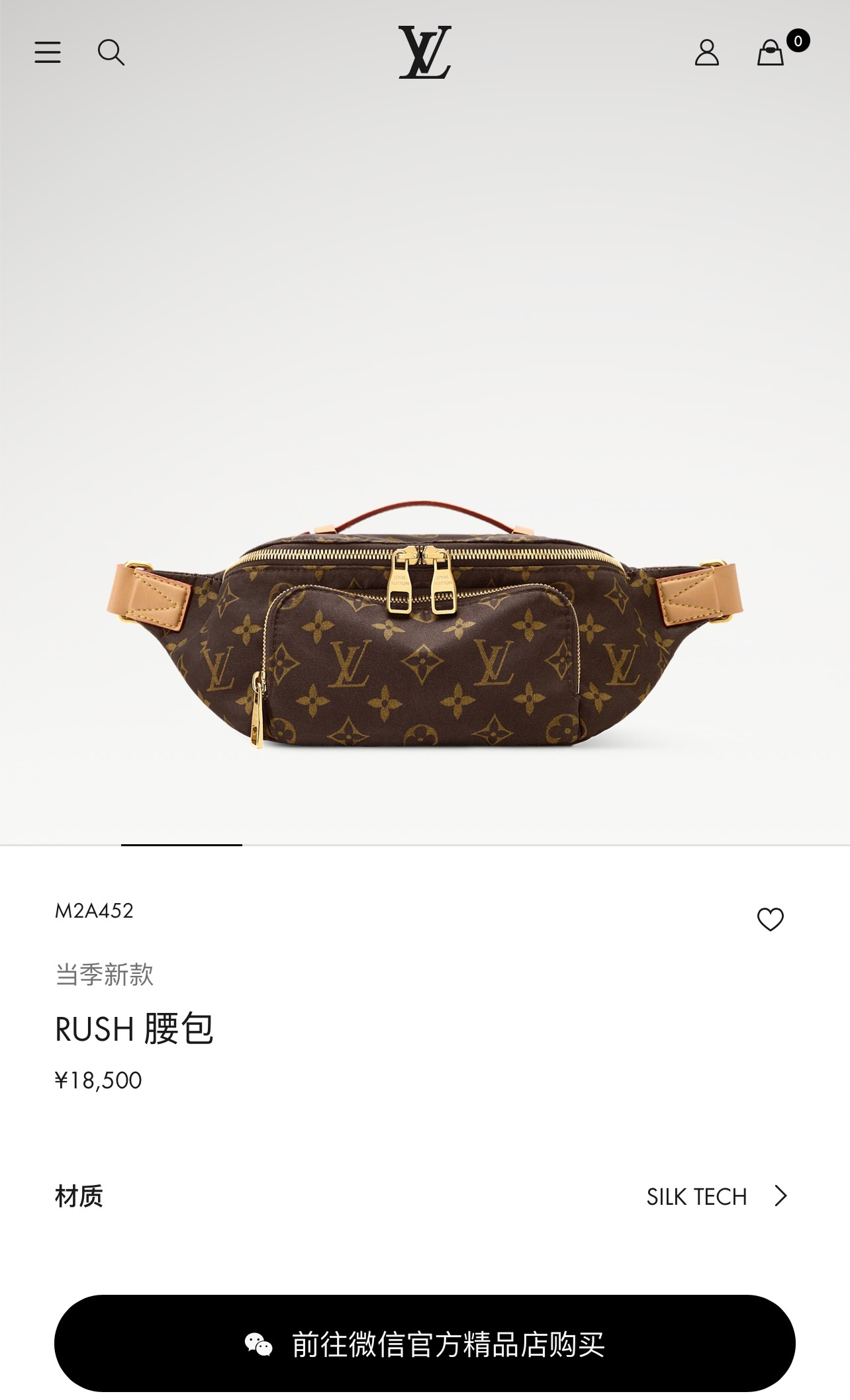 루이비통 러시 웨어러블 월릿/벨트백 M2A452